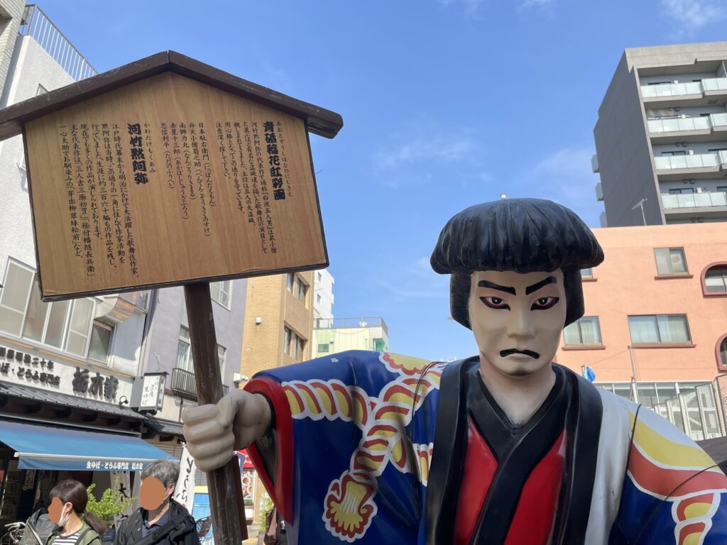 「白波五人男」の「日本駄右衛門」人形と「河竹黙阿弥」の解説板。