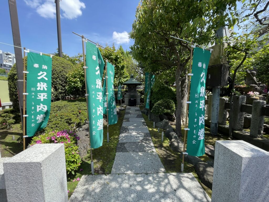 浅草寺境内に建つ久米平内堂の正面。