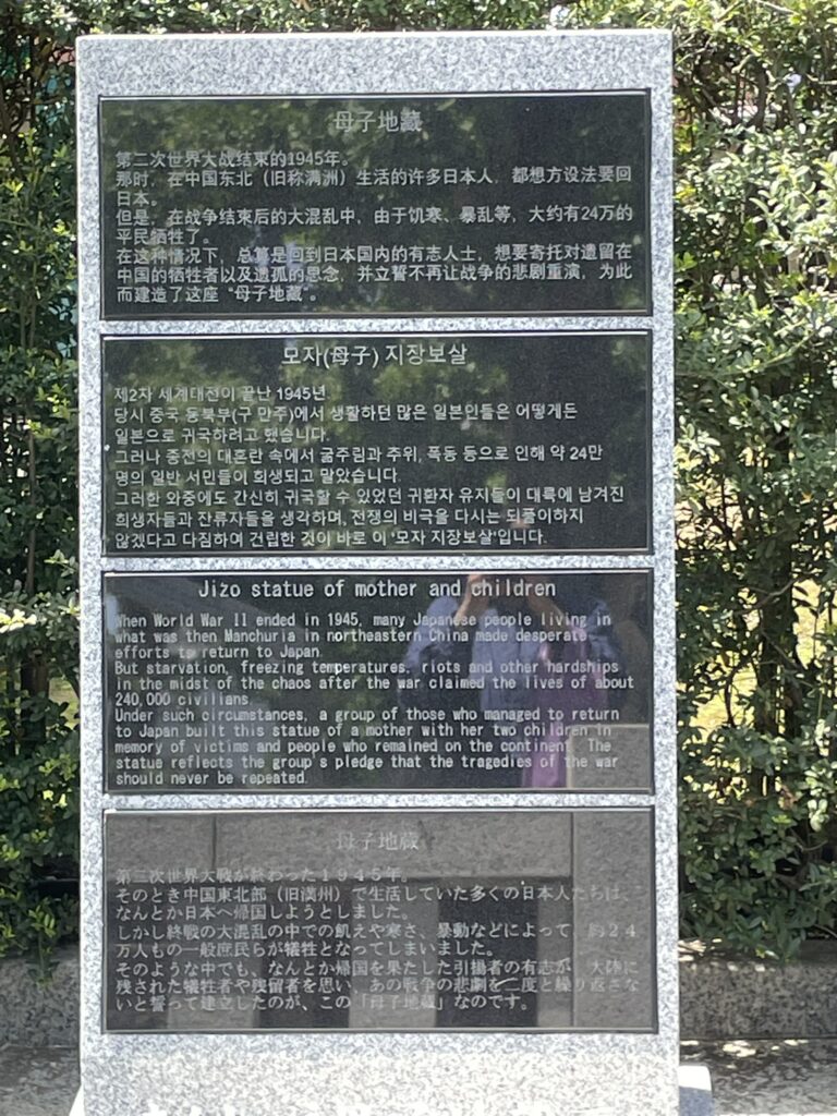 浅草寺境内の母子地蔵の説明板。