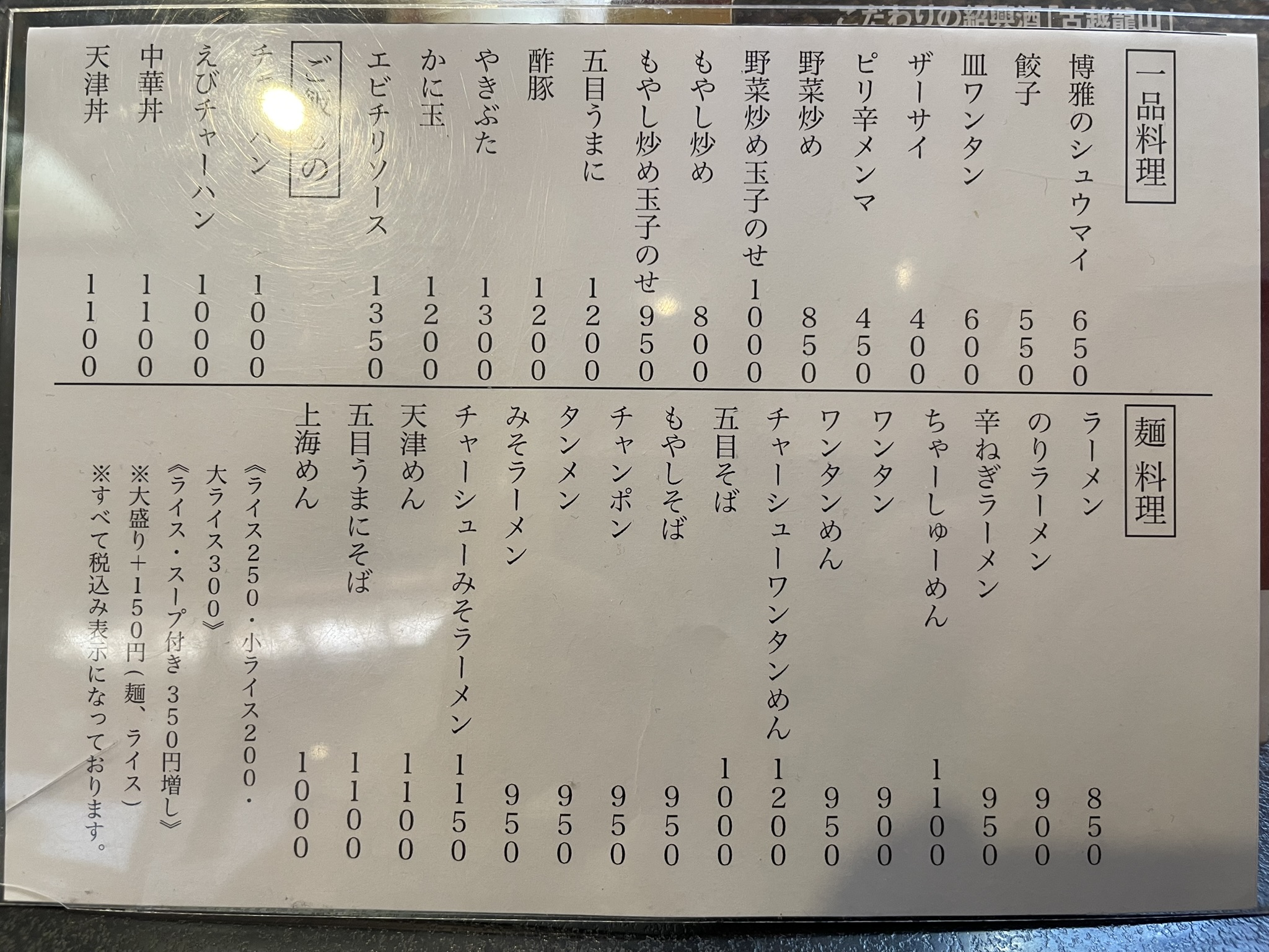 博雅さんの料理メニュー