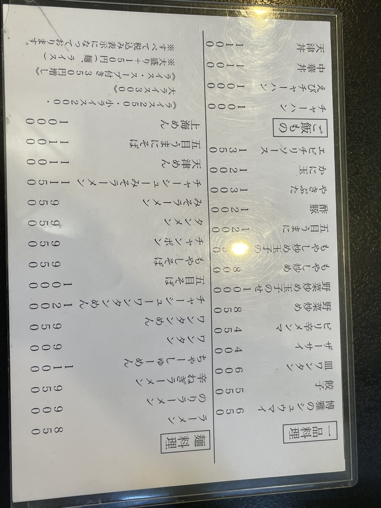 博雅さんの飲み物メニュー