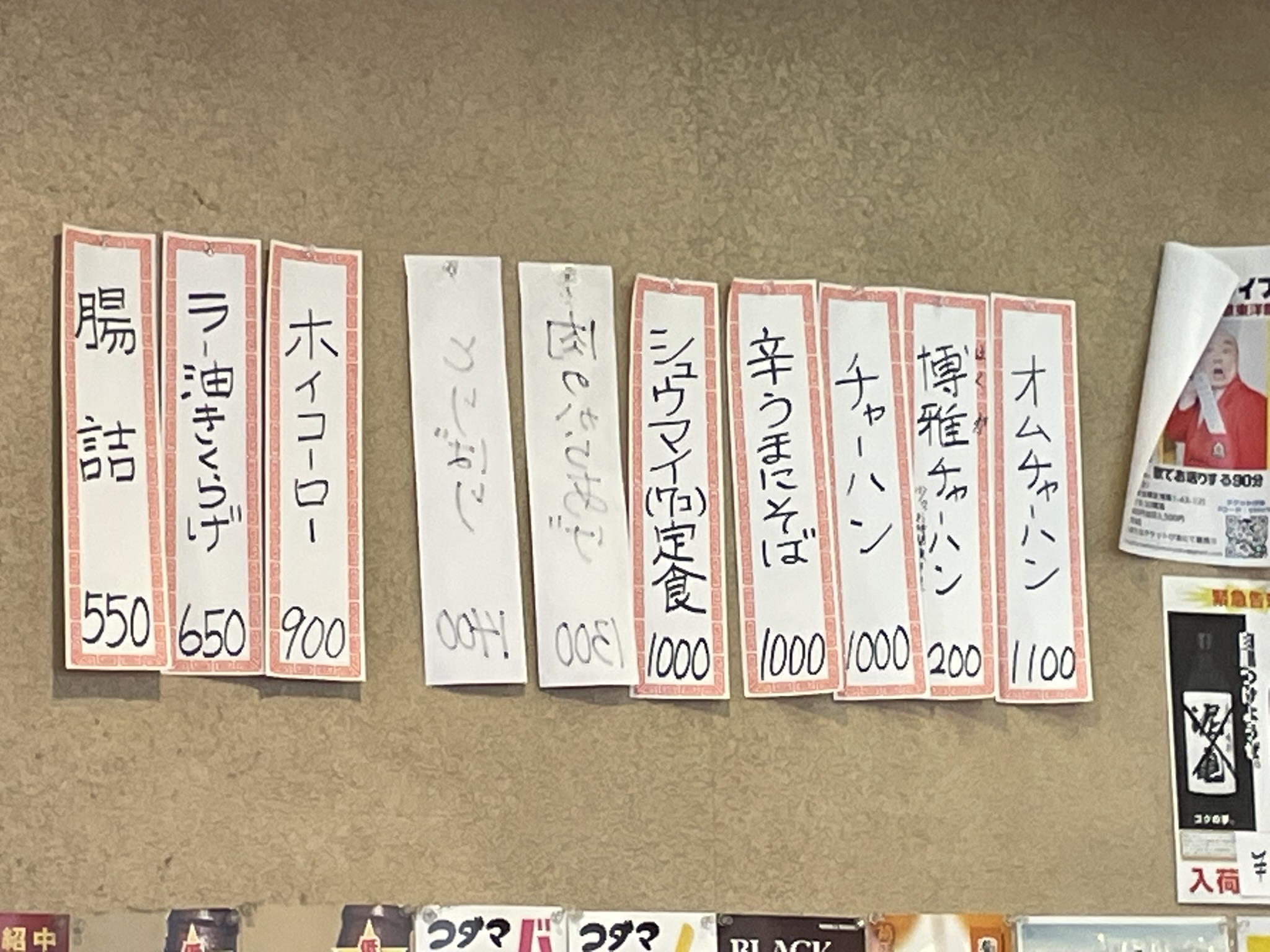 店内の壁に並ぶ手書きのメニュー。