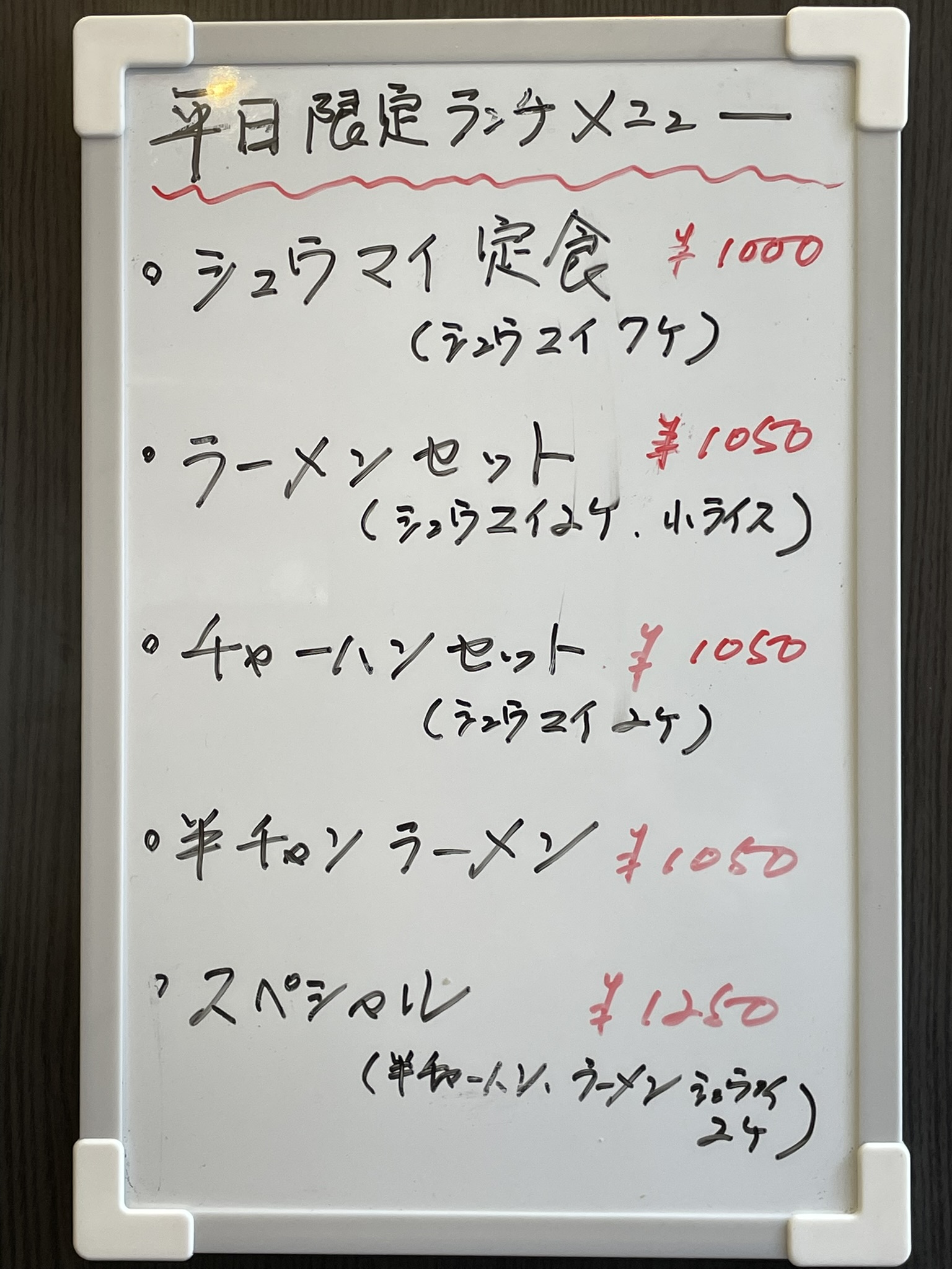 博雅さんの平日限定ランチメニュー