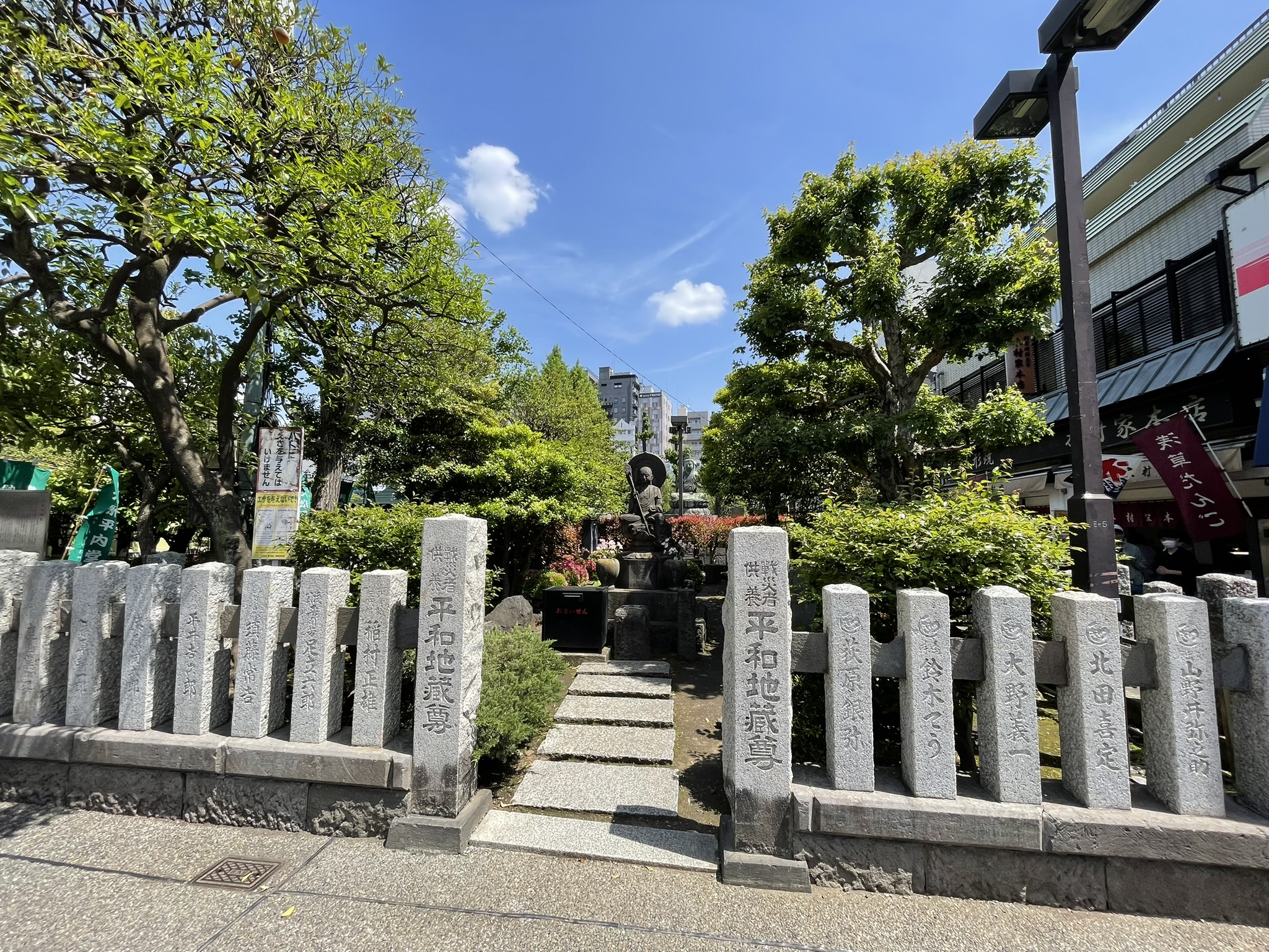浅草寺の平和地蔵尊 入口 戦災者供養 平和地蔵尊と刻まれた石の玉垣
