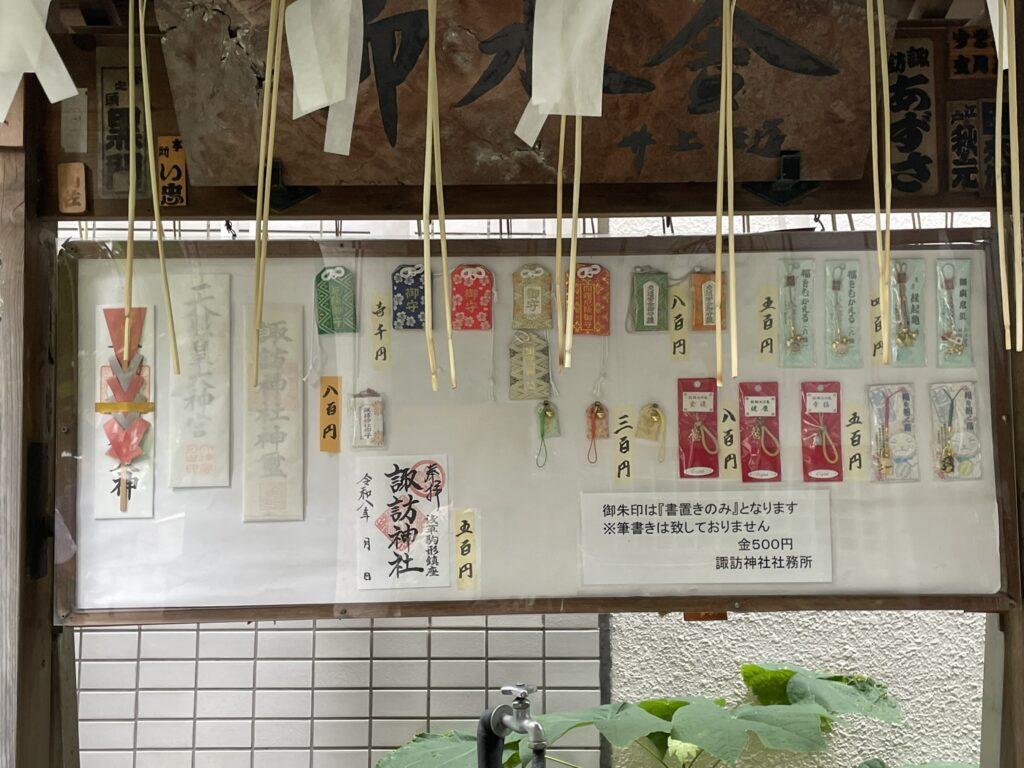 授与品・お守りの案内の掲示板。