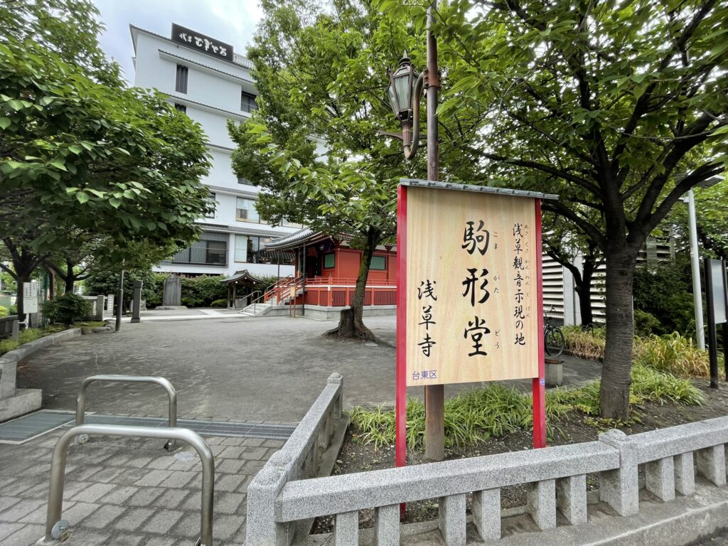 駒形堂の案内板。