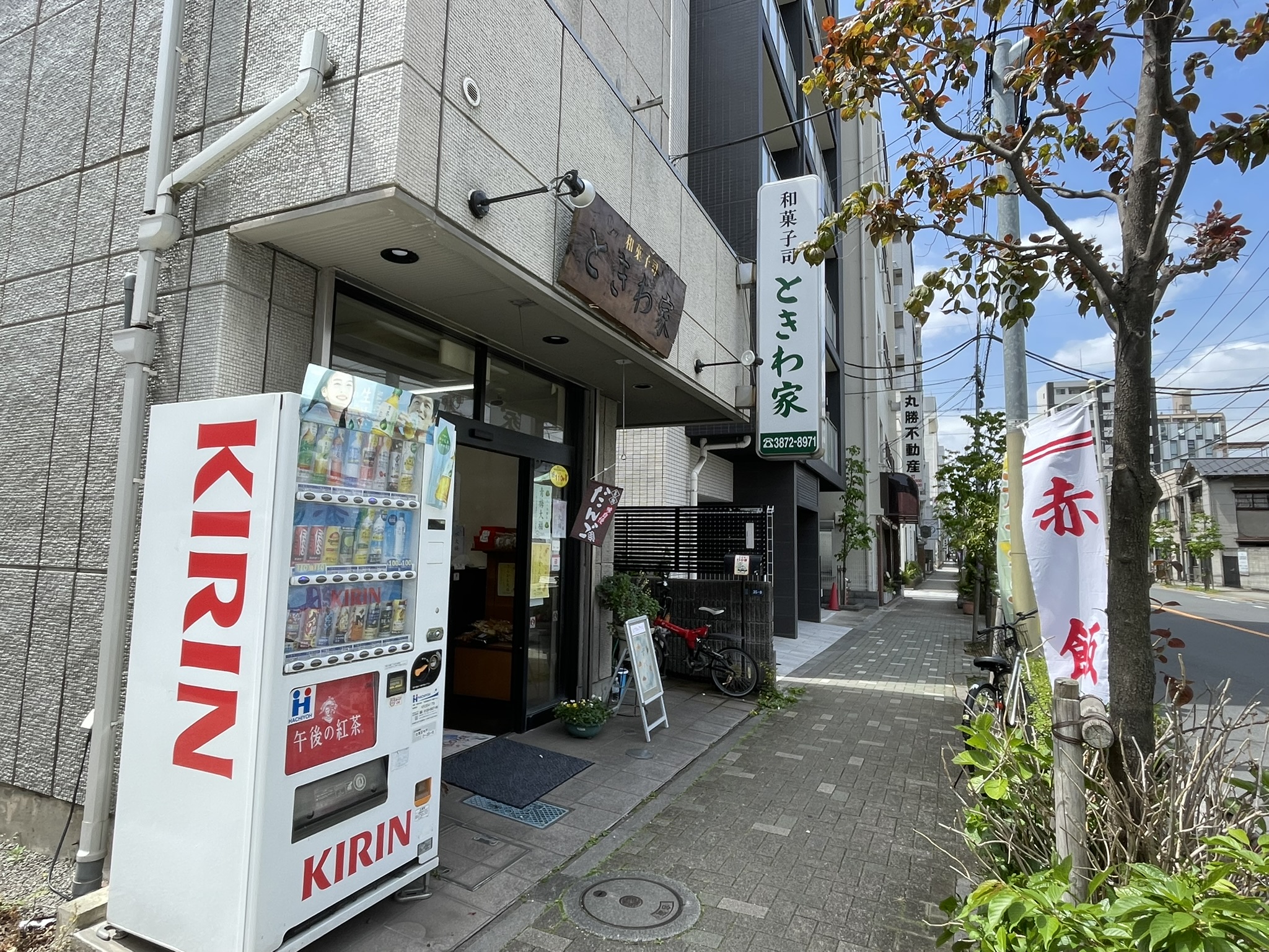 ときわ家さんの店舗前。
