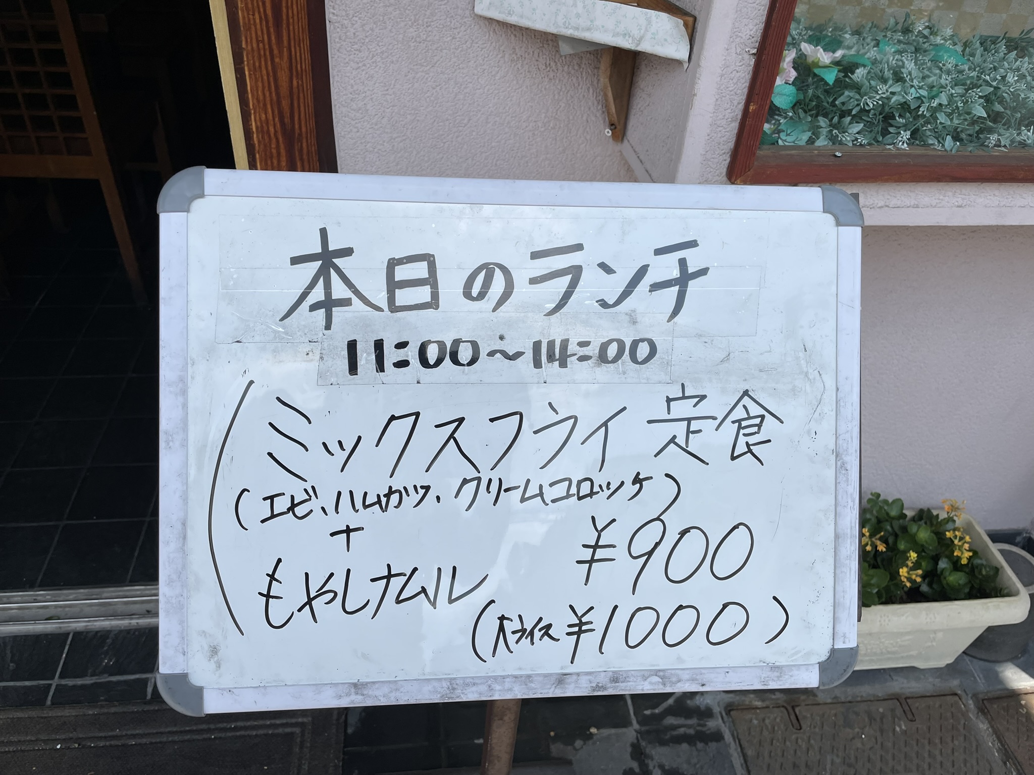 越後屋さんの店頭に置かれた、本日のランチを知らせるホワイトボード