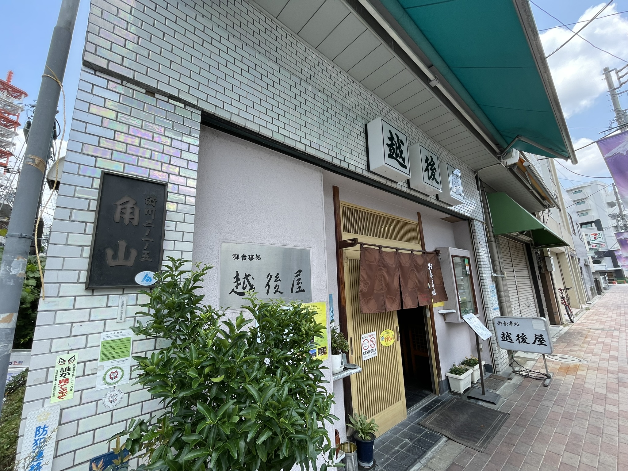 越後屋さんの入口。「越後屋」の三文字の看板が掲げられている