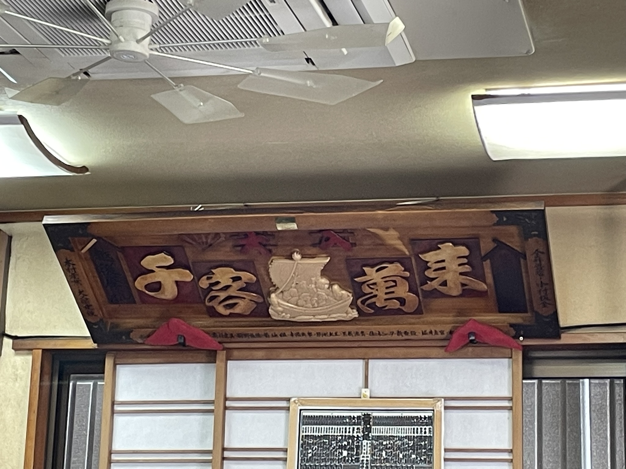 越後屋の店内に飾られた「千客万来」の扁額