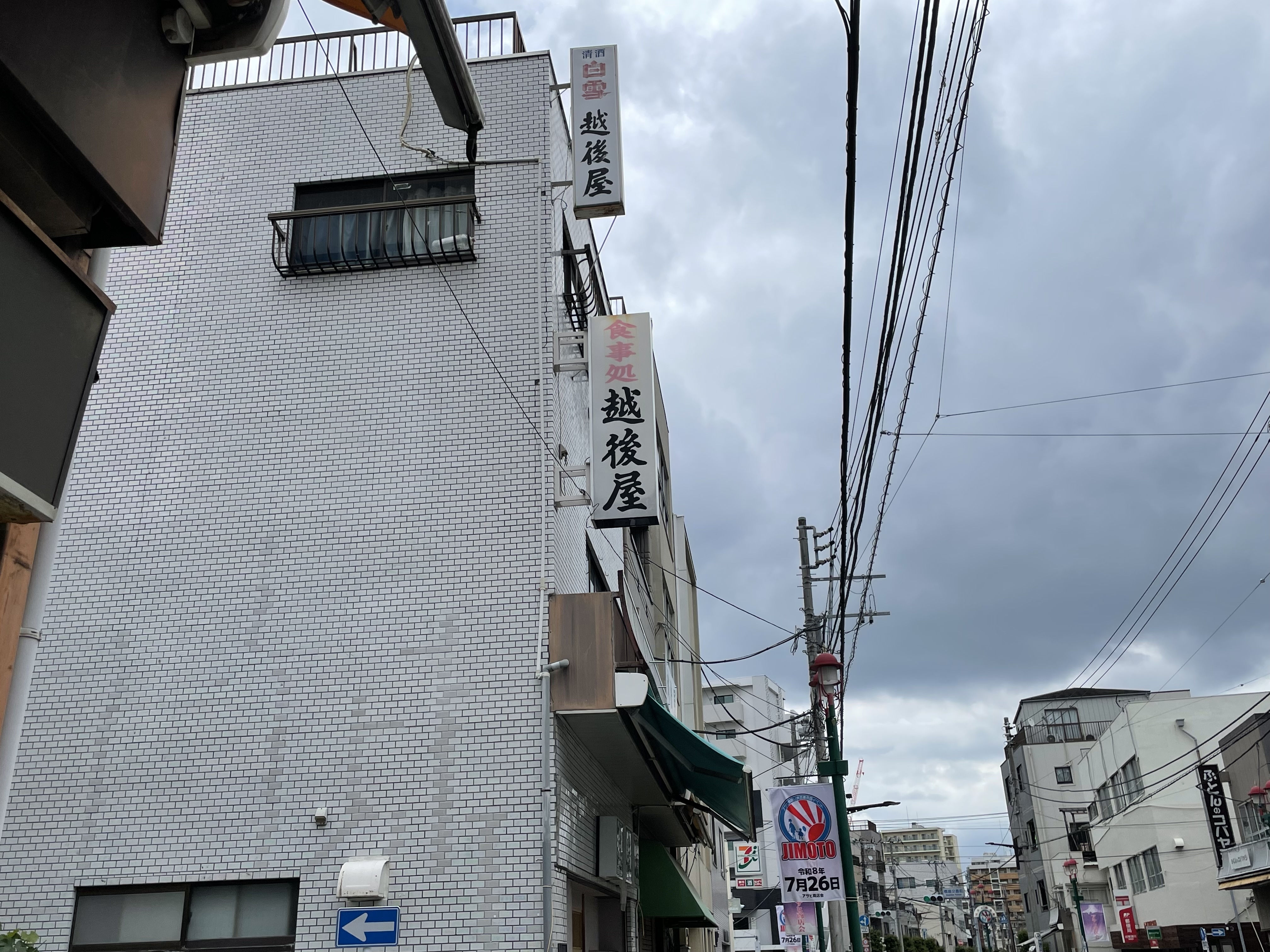 路地へ曲がる角にある越後屋さんの建物