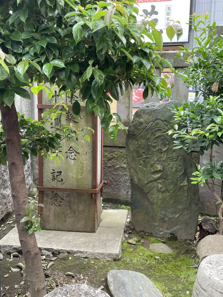 境内に残る記念碑。この社の歩みを、静かに伝えている。