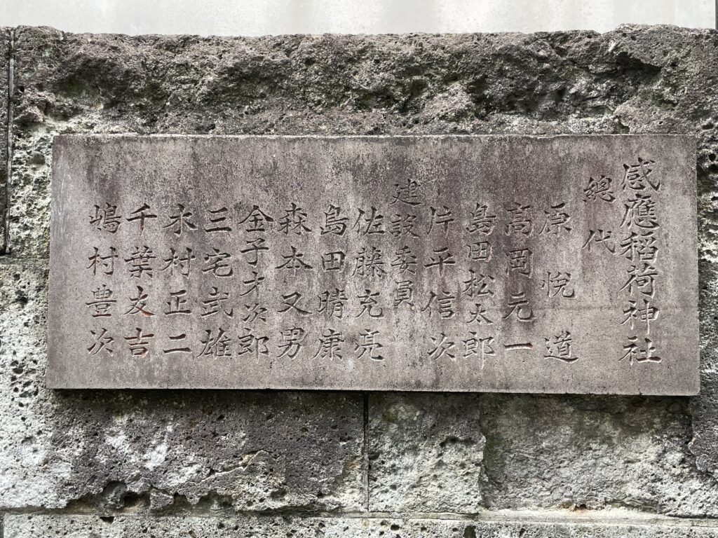 玉垣に刻まれた、数多くの名前。この社を支えてきた人々の証（あかし）。
