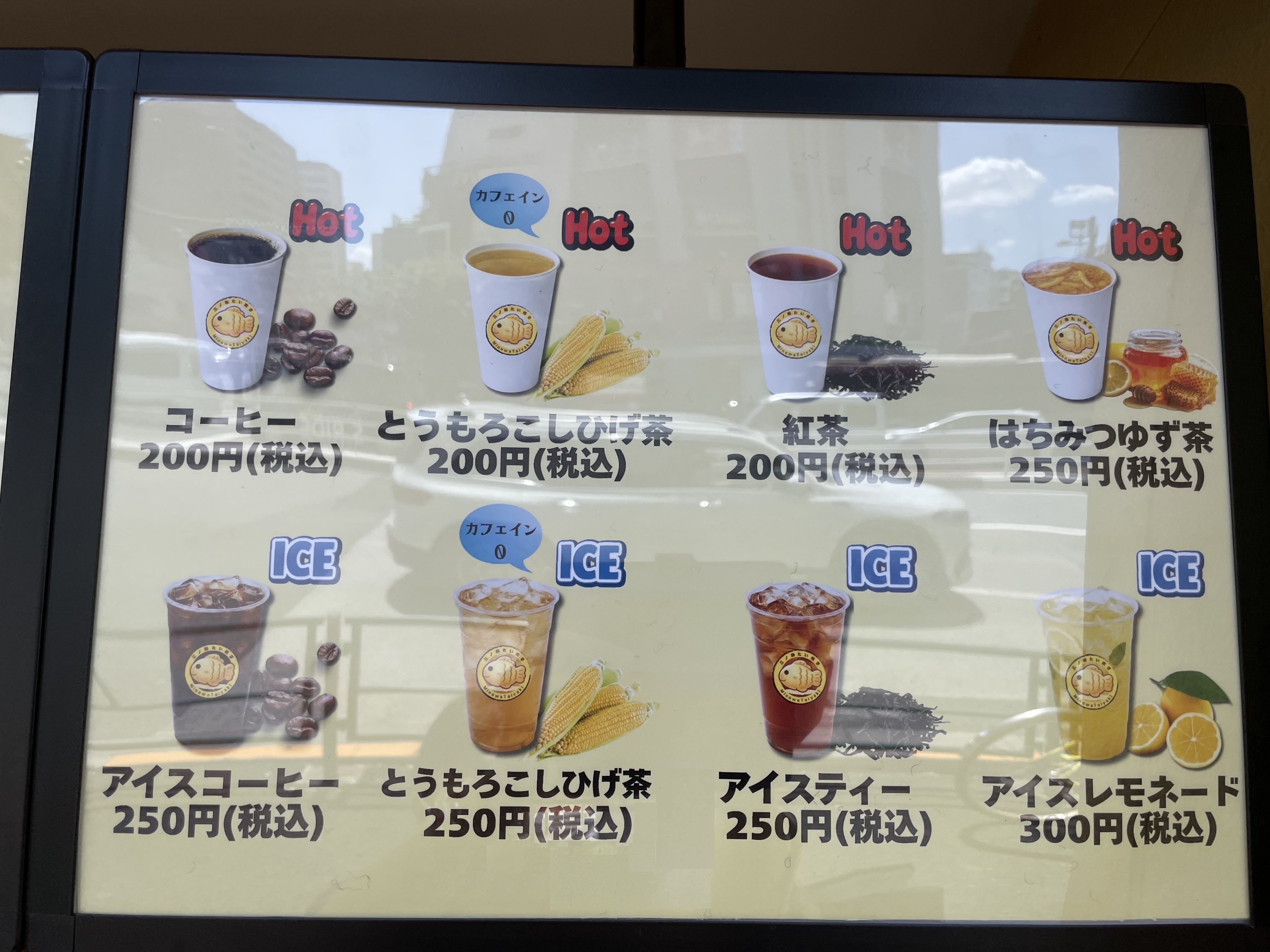 ドリンクのメニュー表
