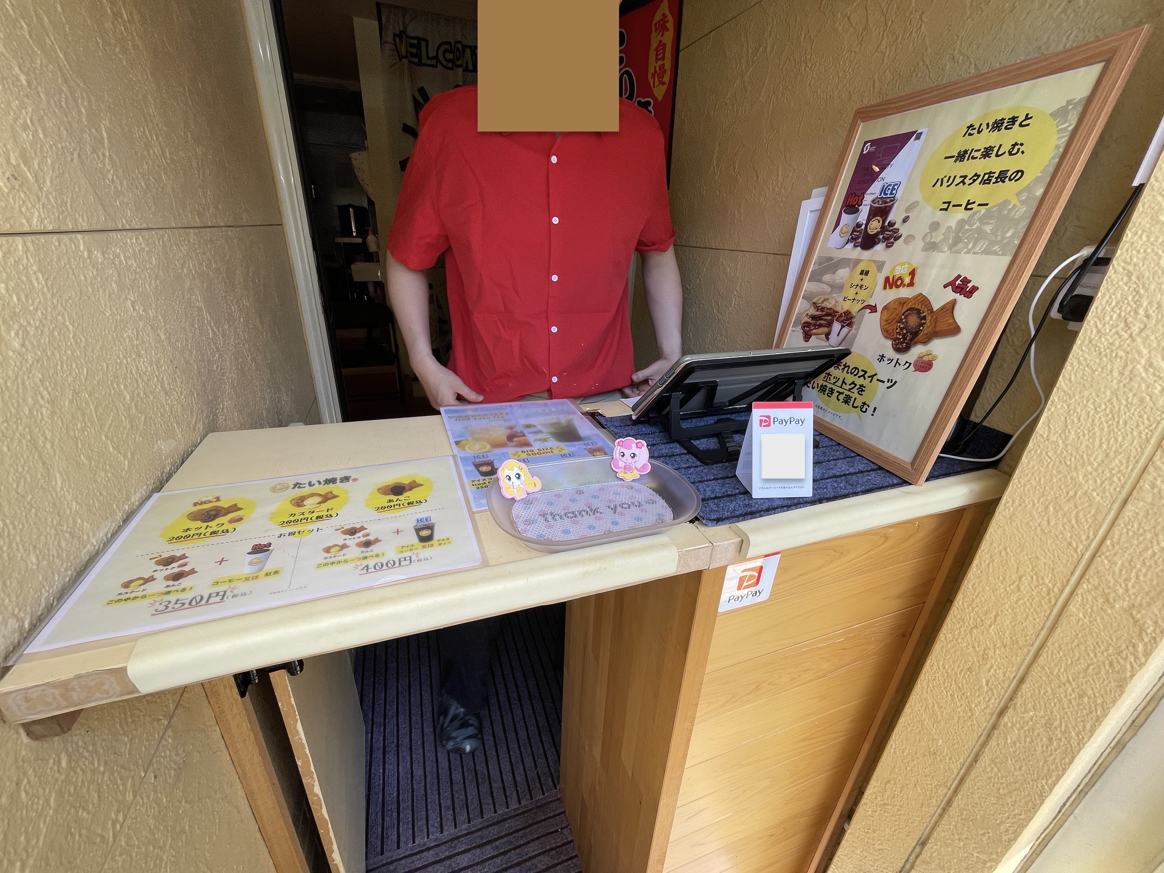 店舗の注文窓口