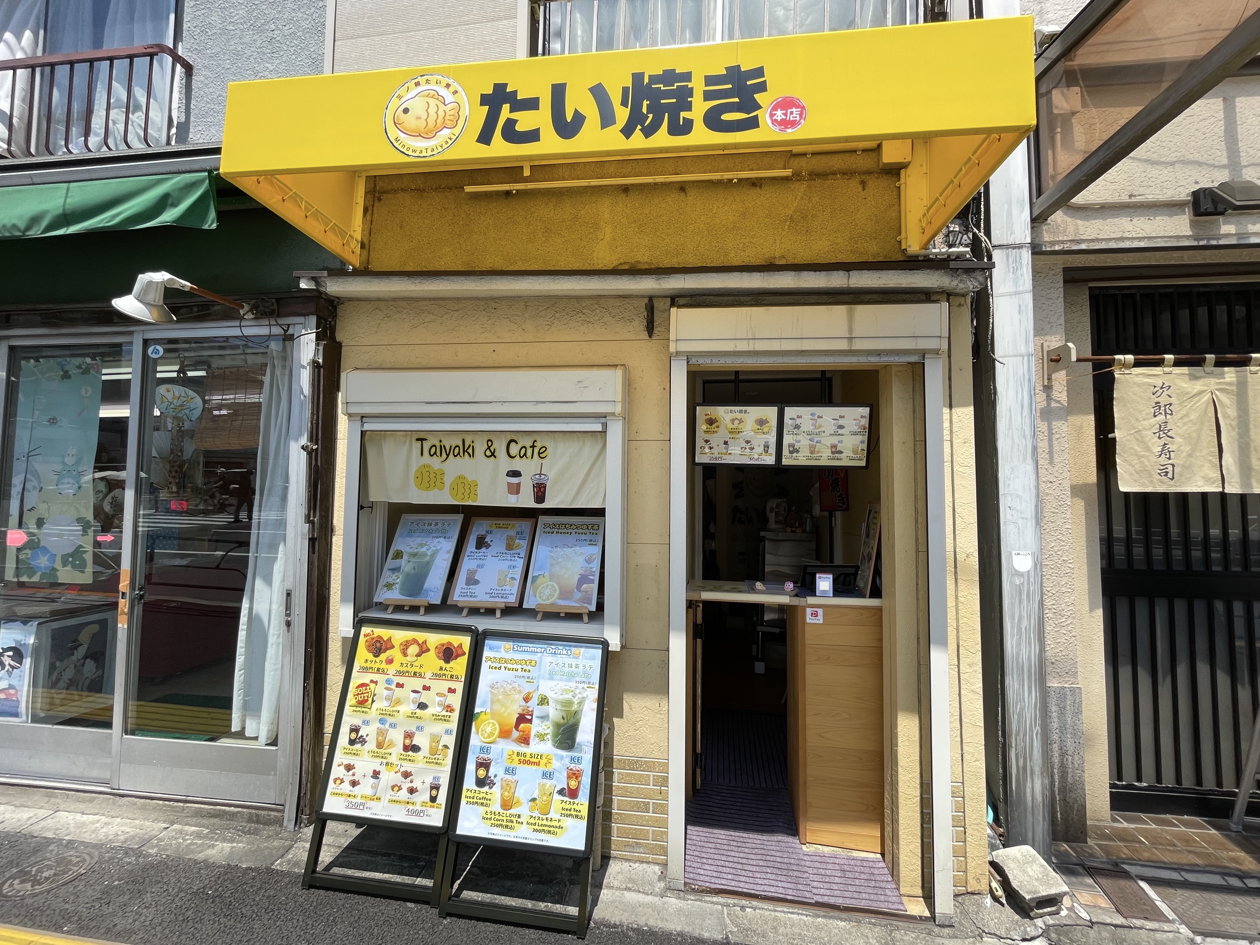 三ノ輪たい焼きさんの全景