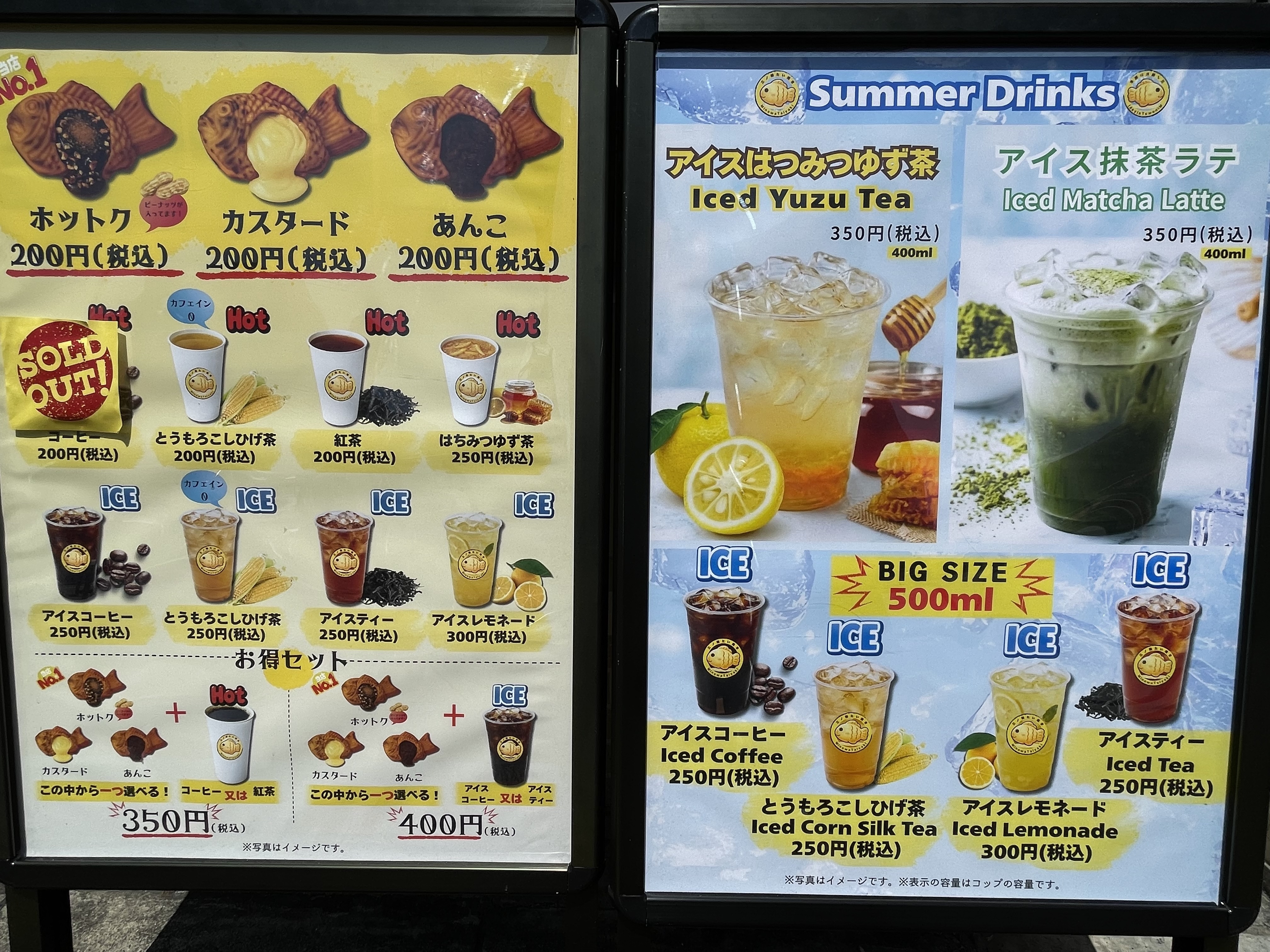 店舗前のメニュー看板