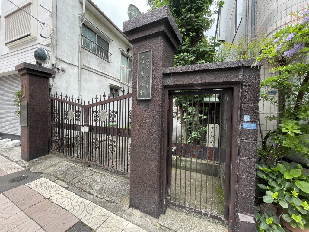 通りの近くにある、「かっぱ寺」こと曹源寺。