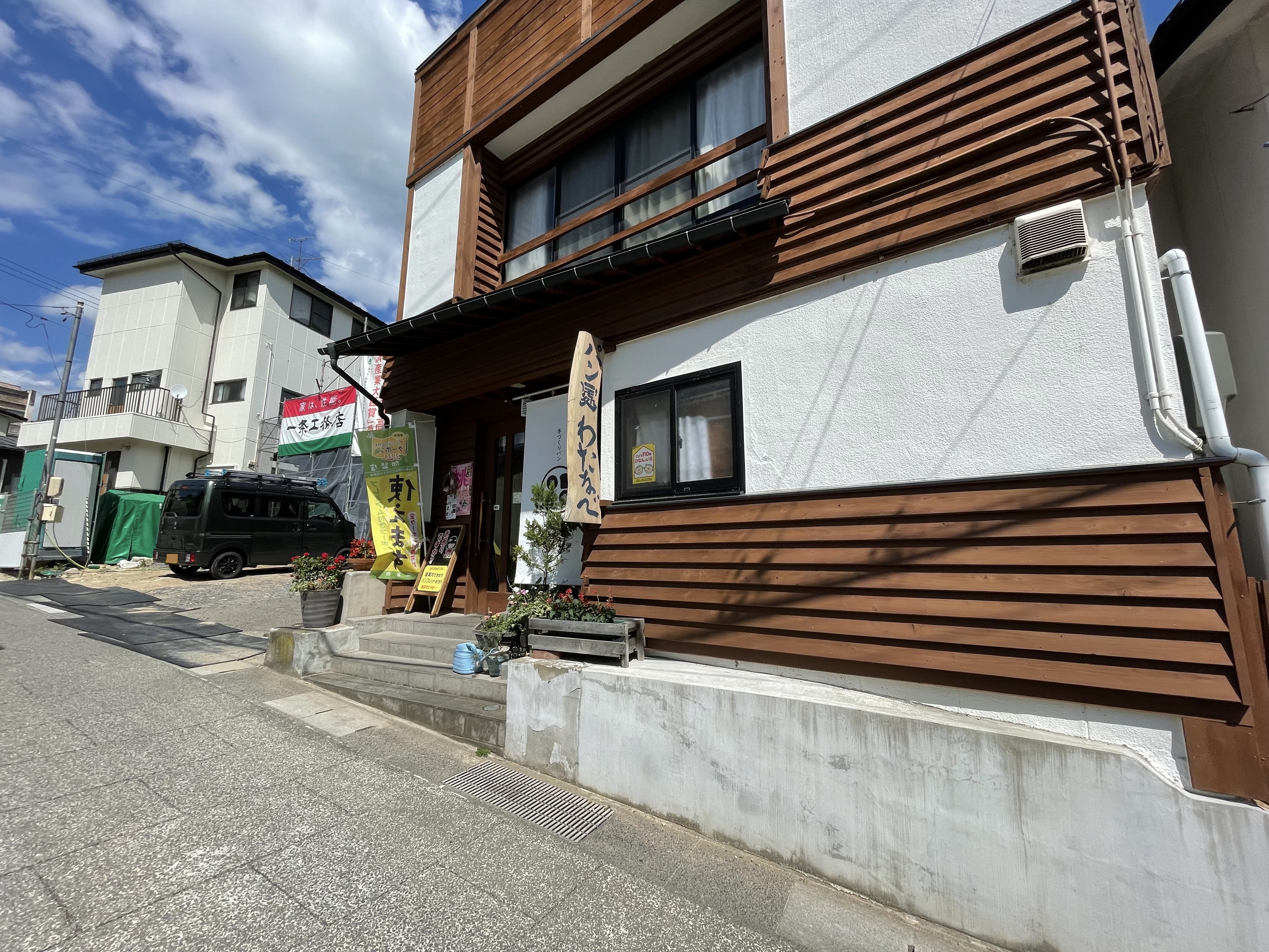 曲がり角を曲がった先の道すぐに「わたなべパン店」さんがある