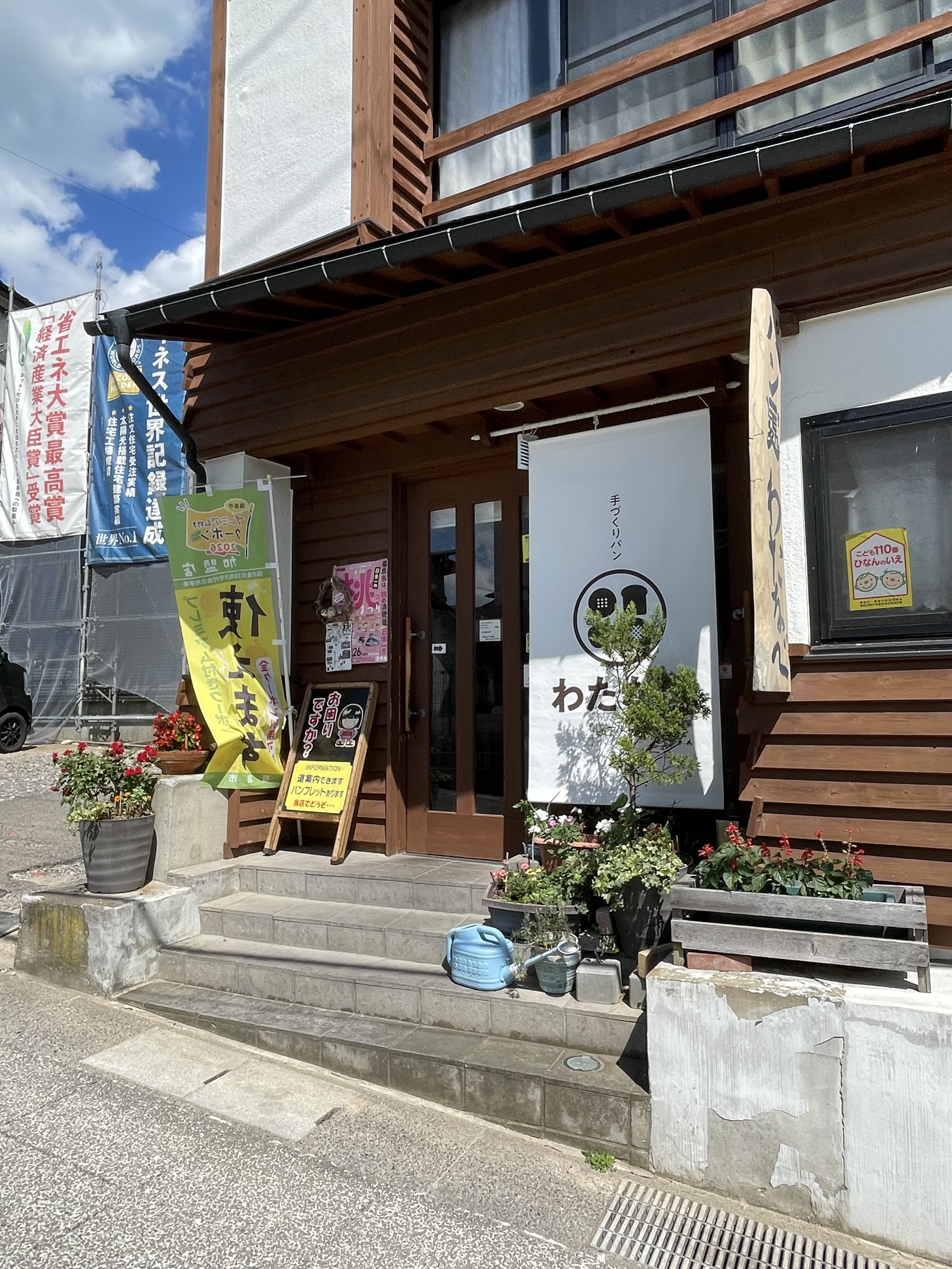 わたなべパン店さんの店舗前の風景