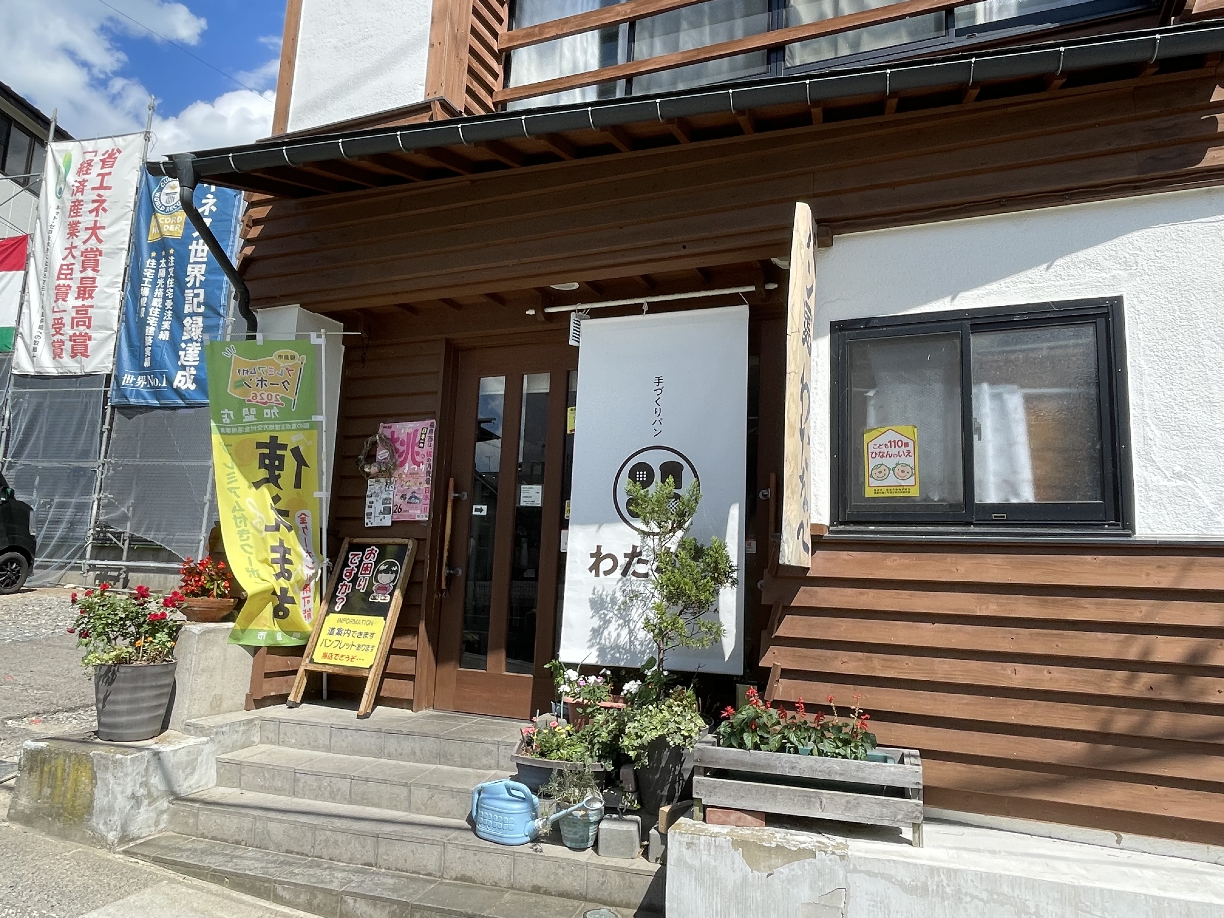 わたなべパン店の店頭の様子