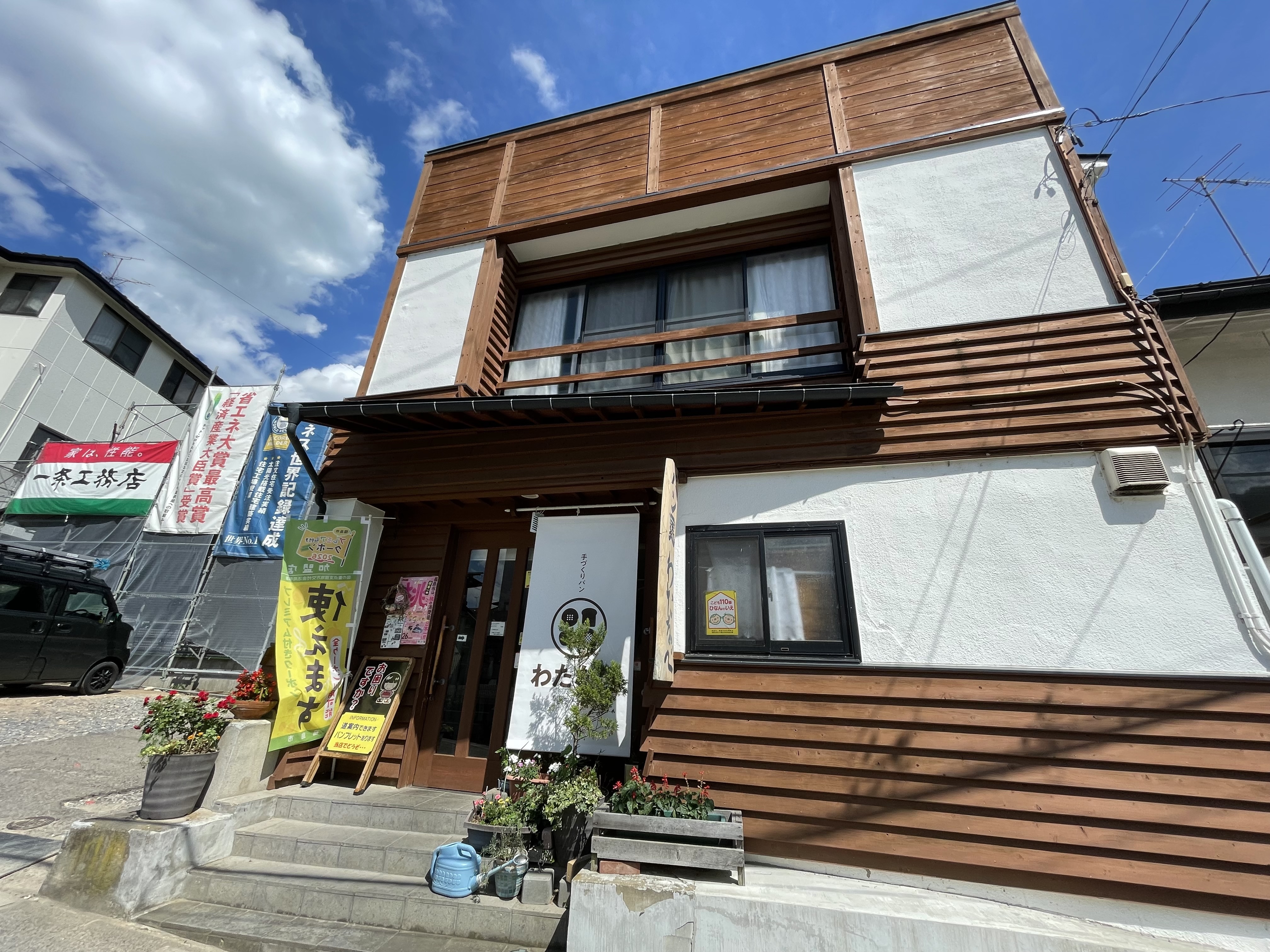 わたなべパン店さんの店舗外観