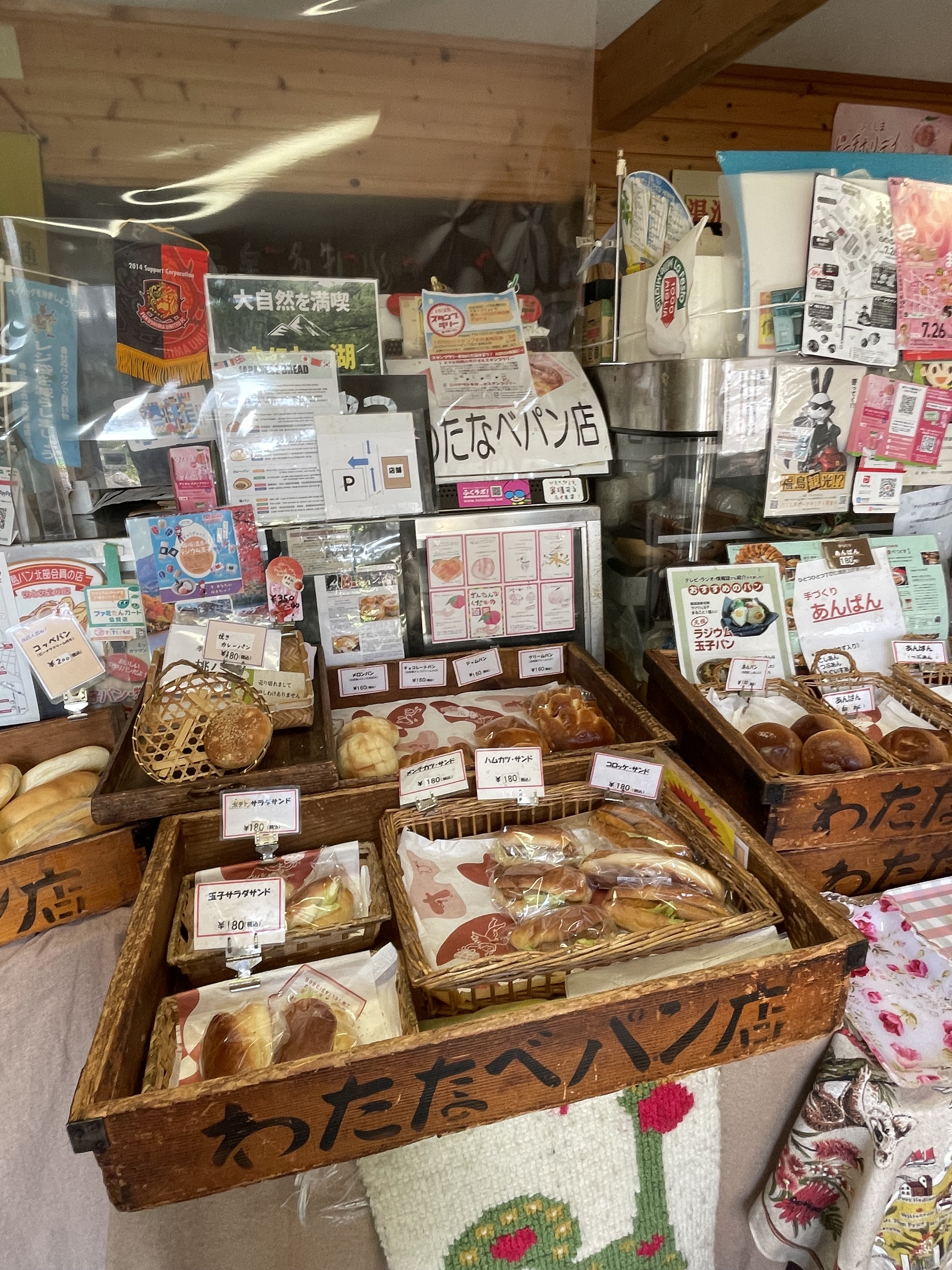 店内に並ぶわたなべパン店さんのパン