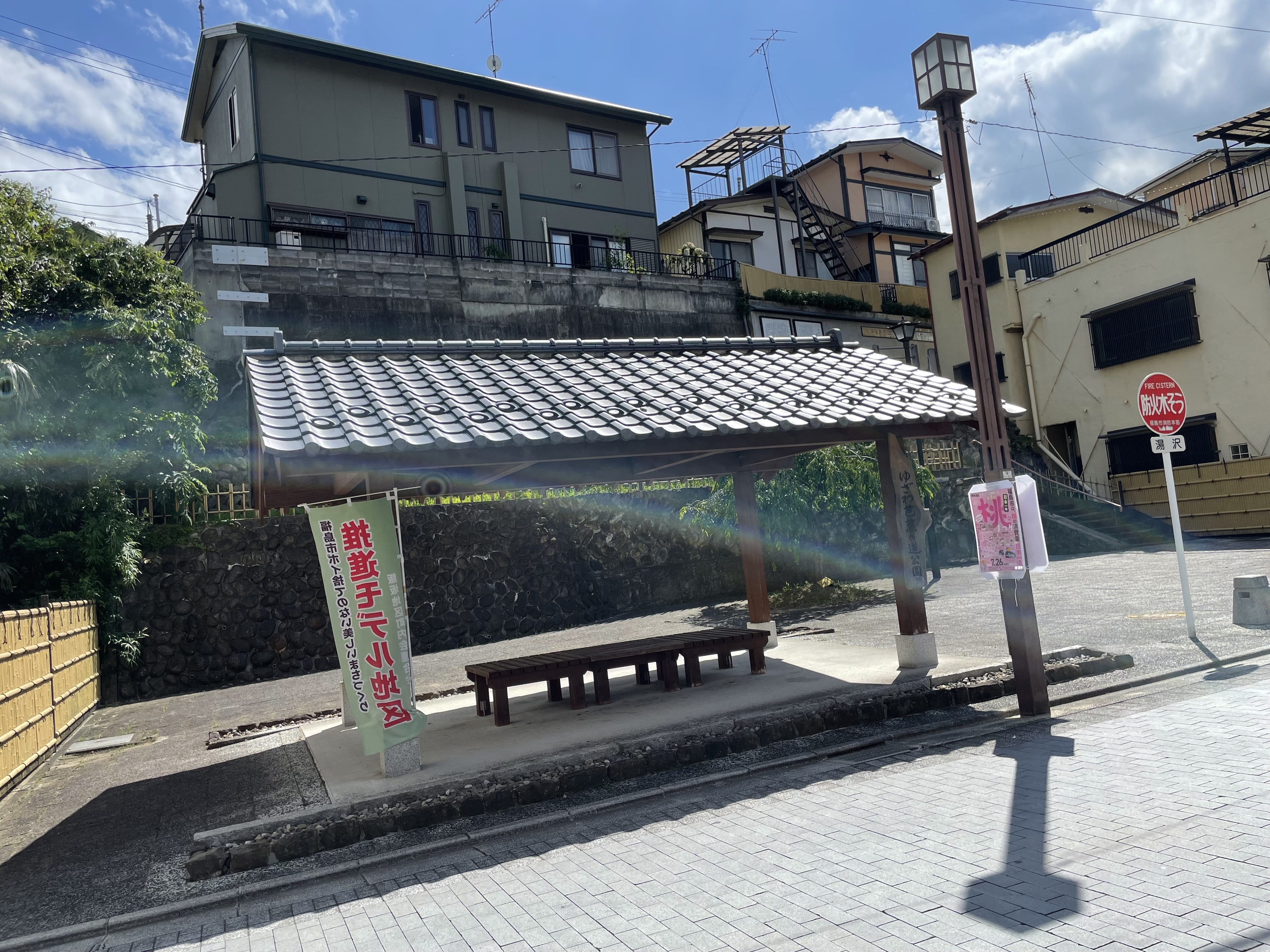 ゆざわ芭蕉の道公園