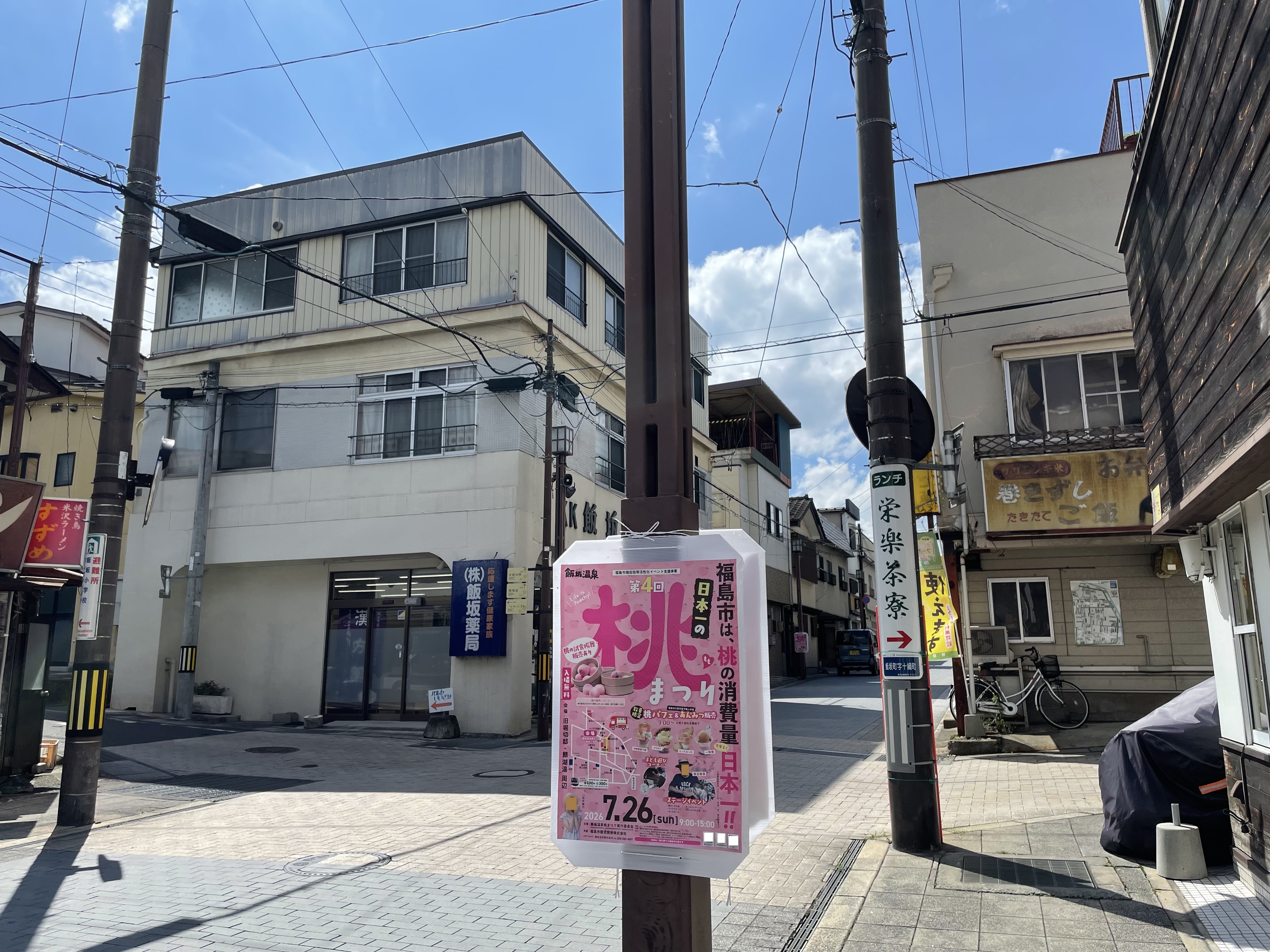 まっすぐ続く湯沢通り