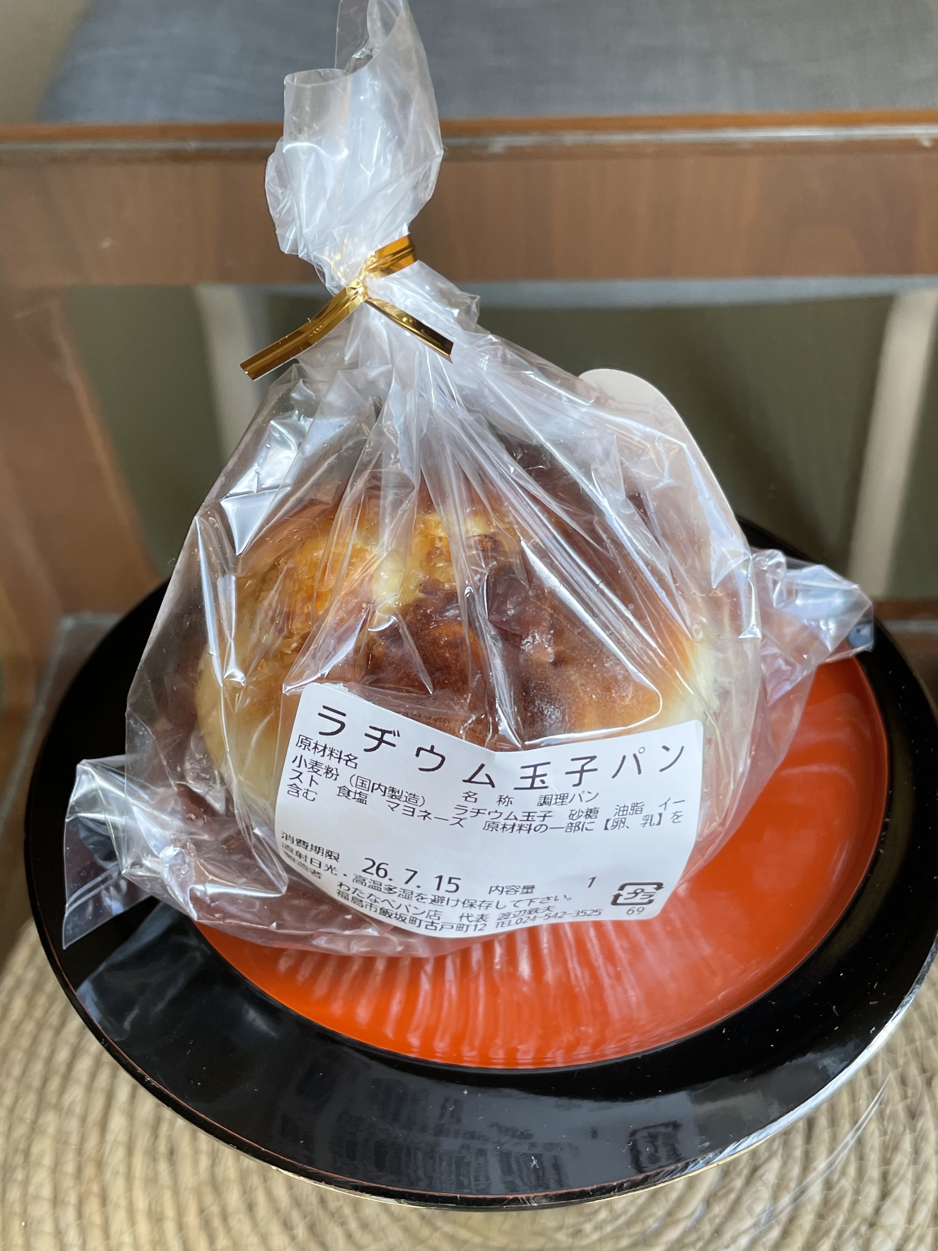 ラヂウム玉子パンのシールが貼ってある