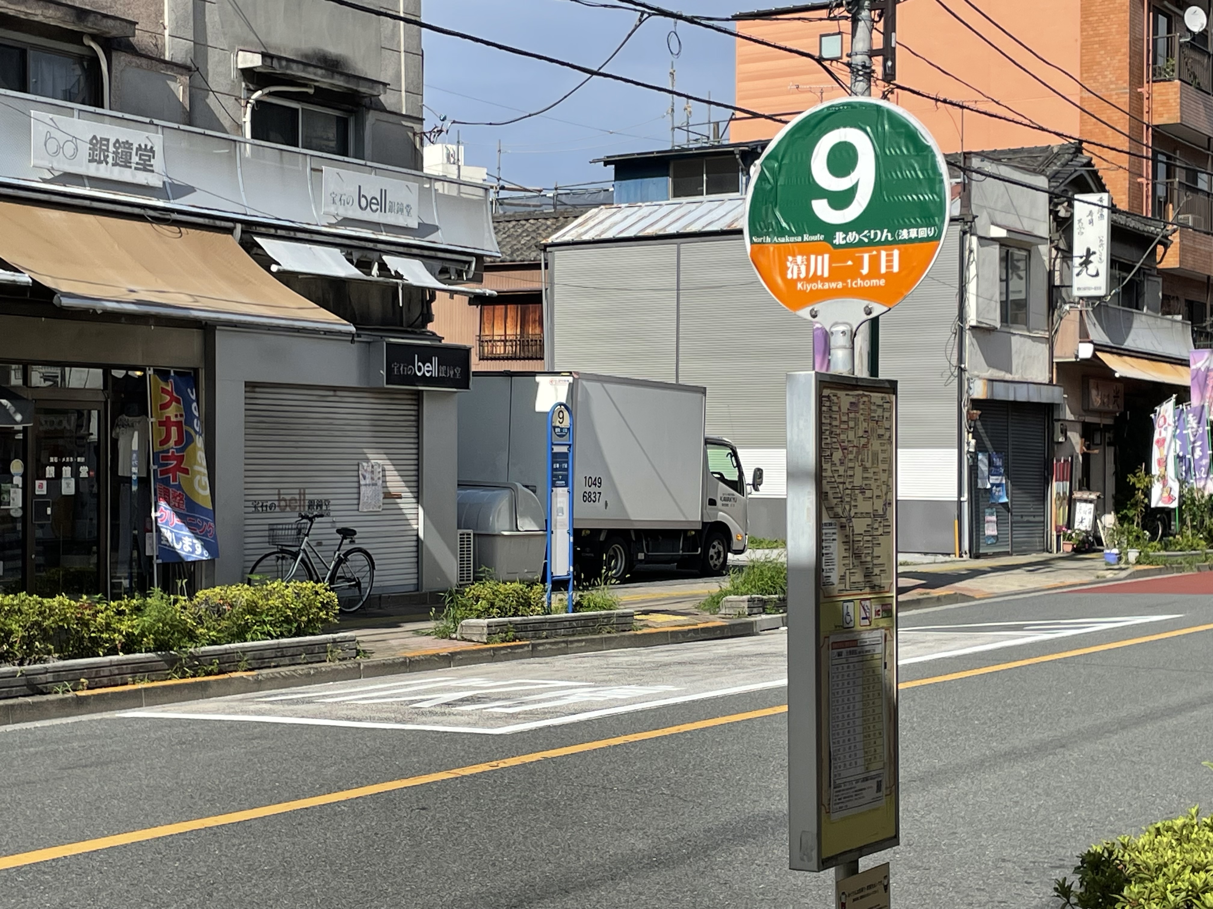 北めぐりん「清川一丁目」バス停留所・ぐるーりめぐりん「清川一丁目」のバス停留所
