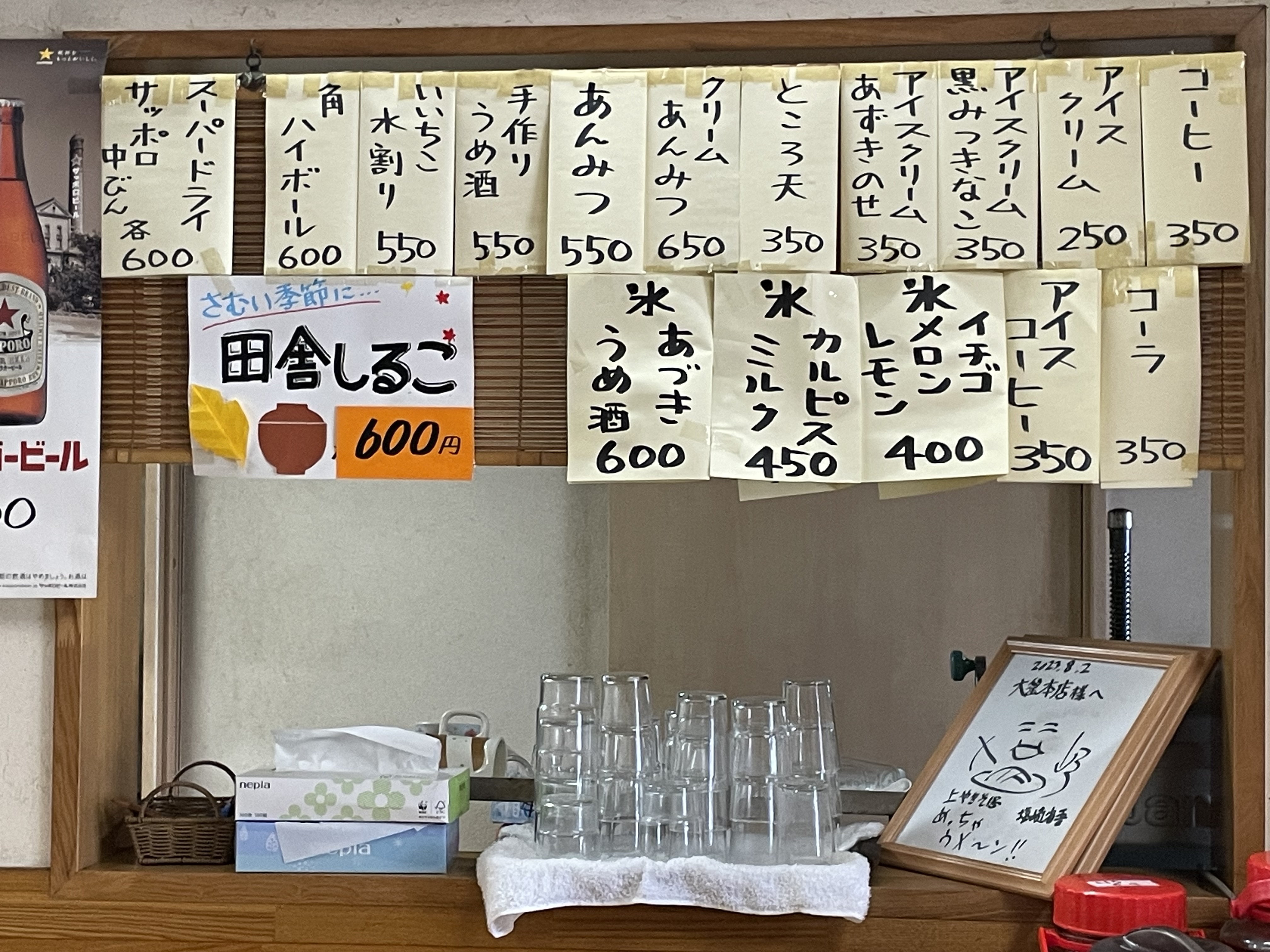 和カフェ・店内メニュー