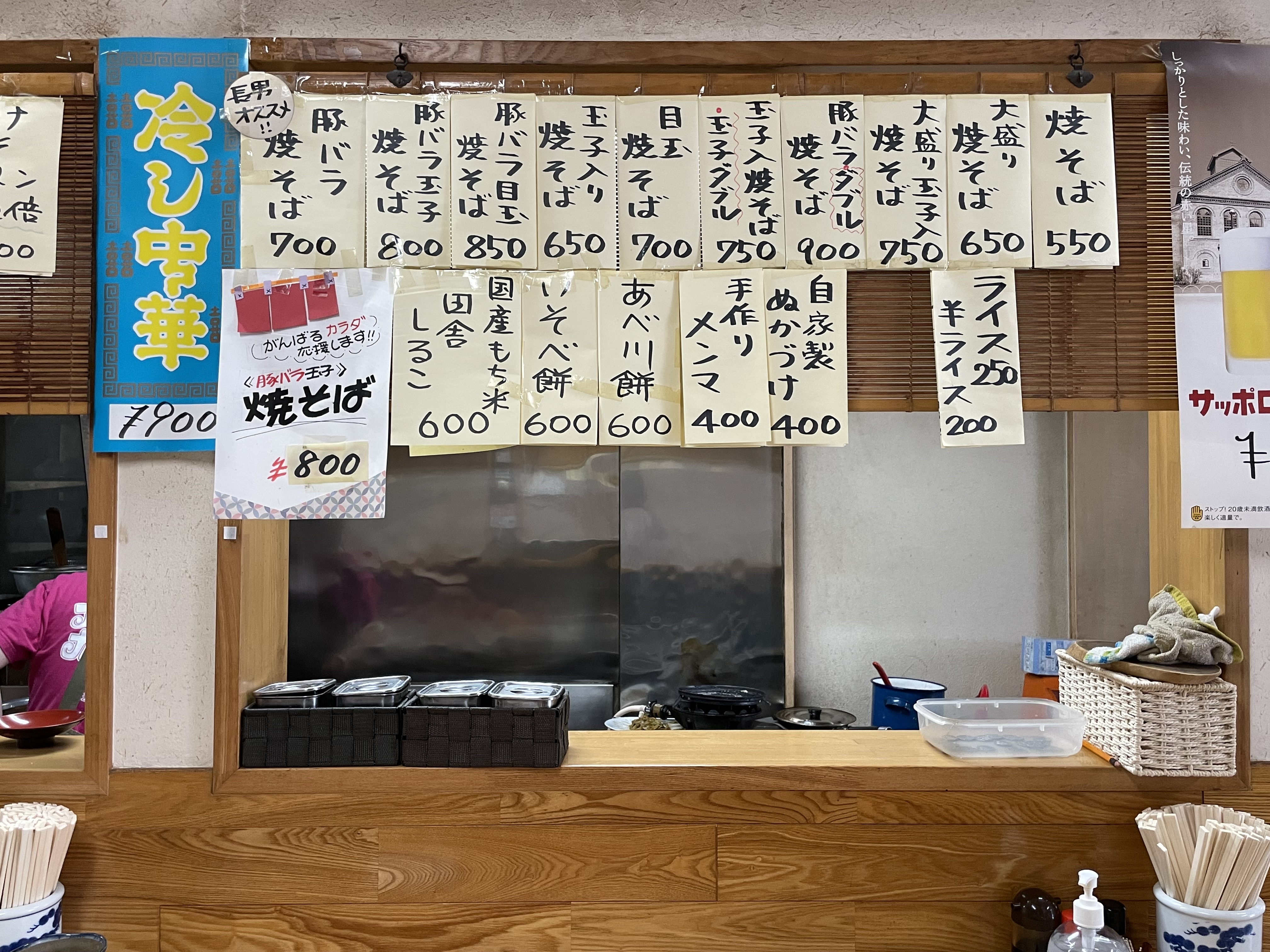焼きそば・店内メニュー