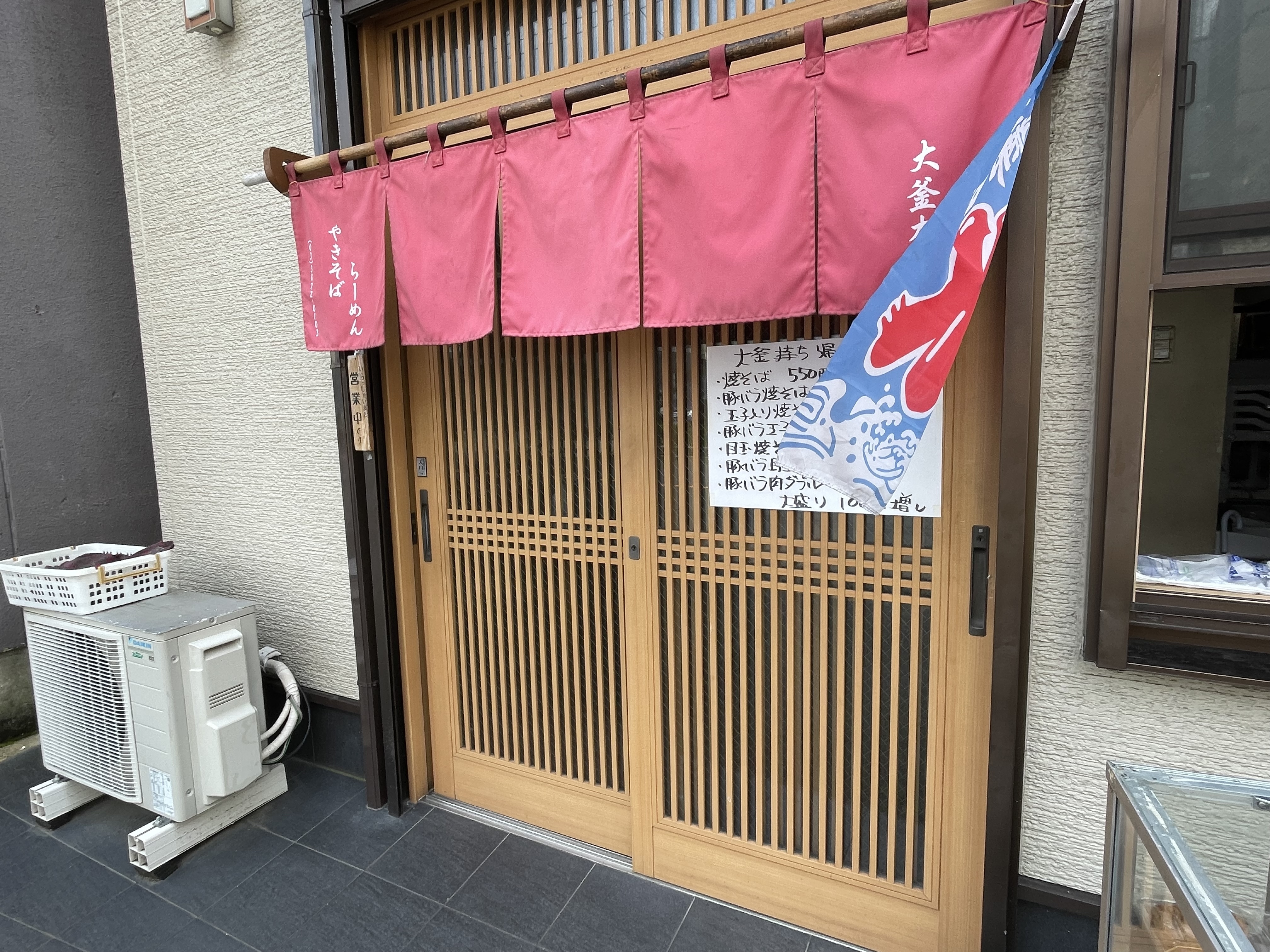 大釜本店さんの入口
