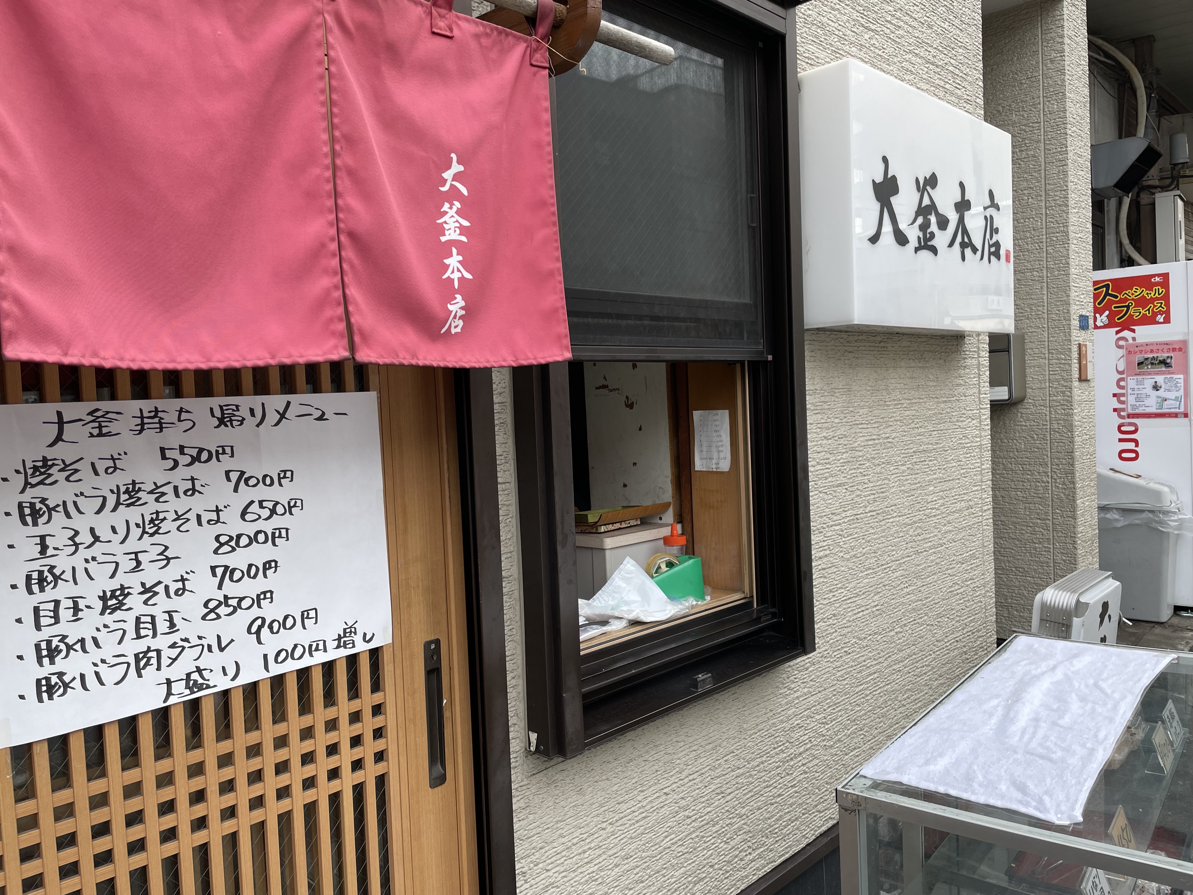 持ち帰りを注文する窓口