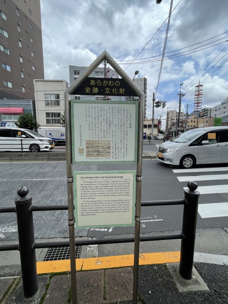 「思川と涙橋」の説明板には日本語のほか、英語での説明もある