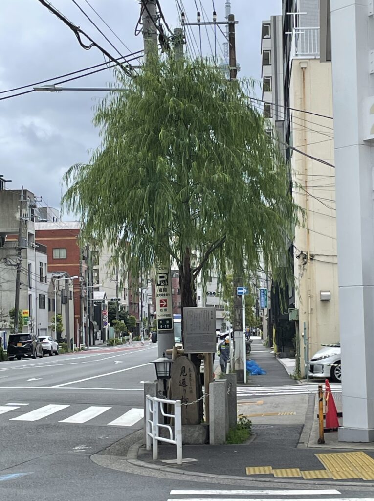 「吉原大門」の交差点にある「見返り柳」