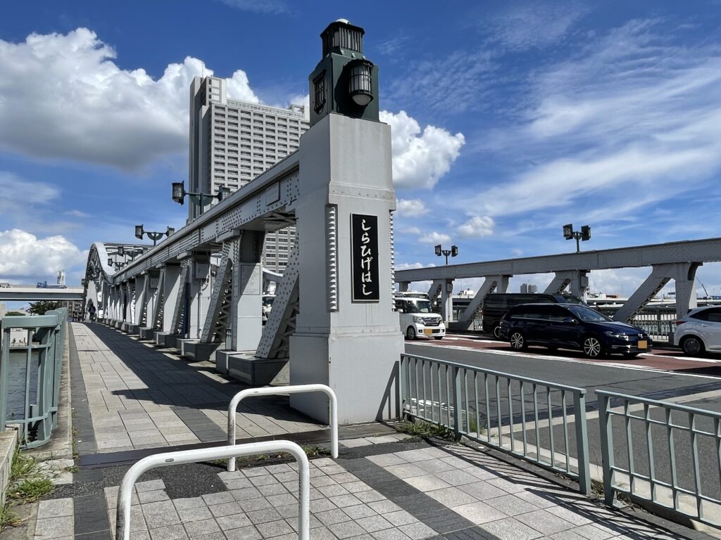 台東区、荒川区と墨田区を結ぶ「白鬚橋」