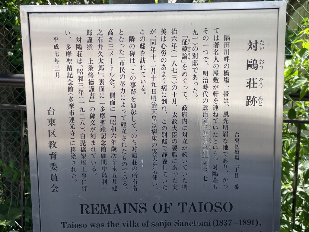 「対鴎荘」の説明版