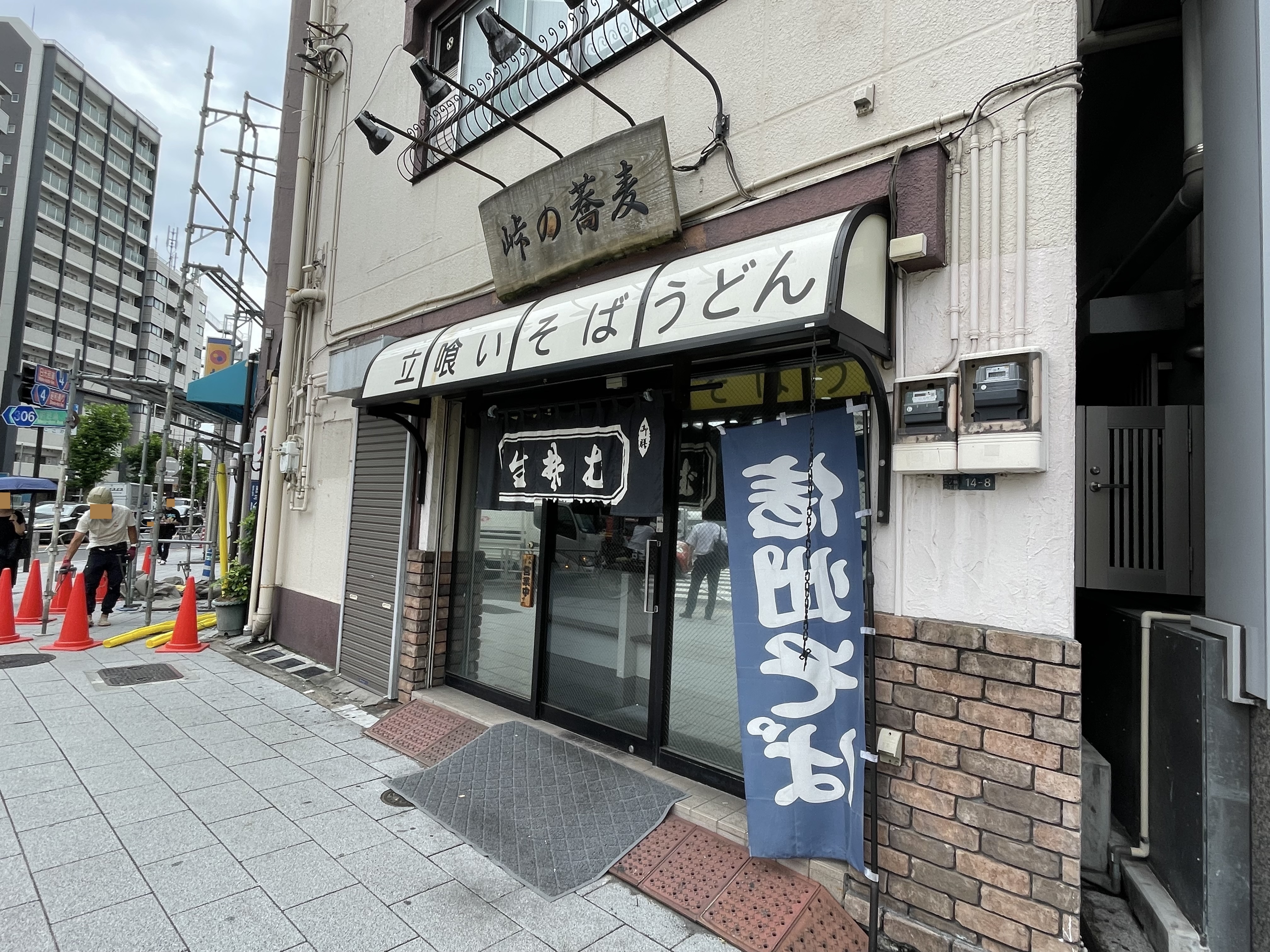 峠の蕎麦さんの全景