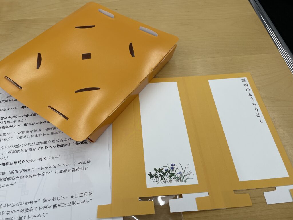 「とうろう」キットは組立式になっている