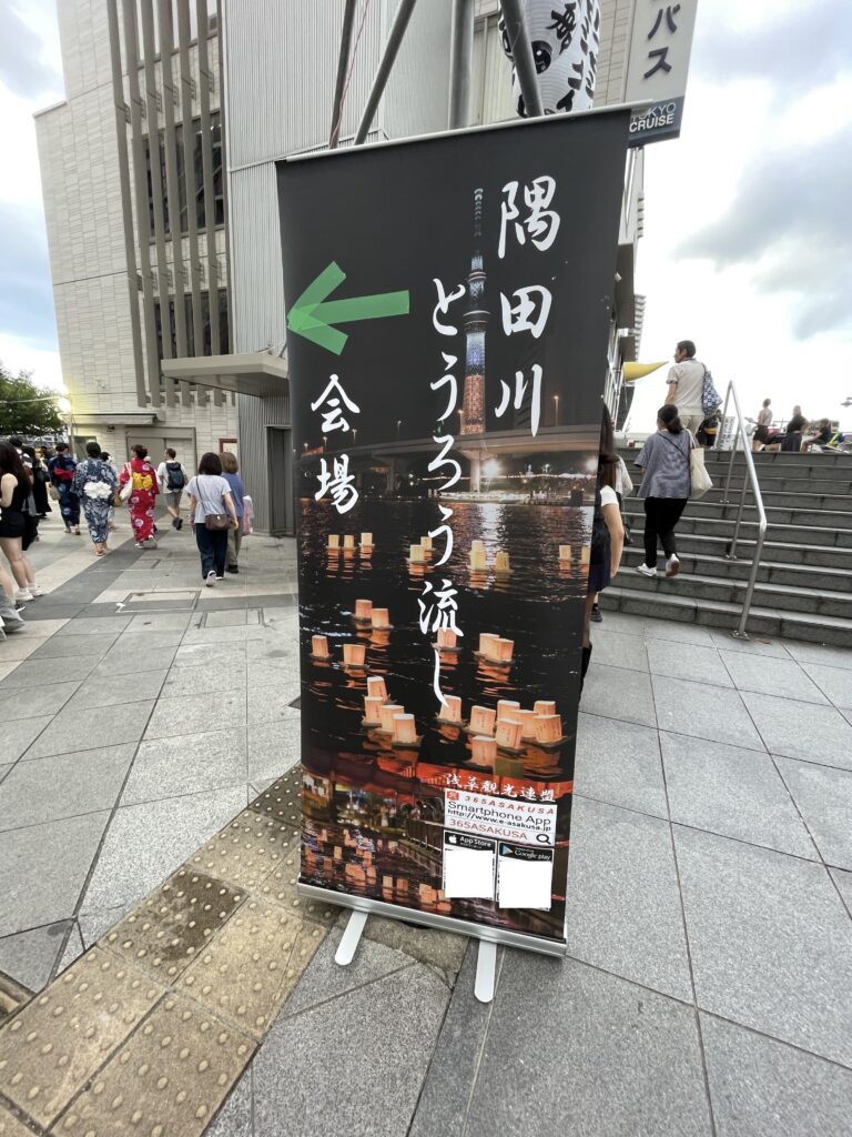 会場入口前に設置された看板