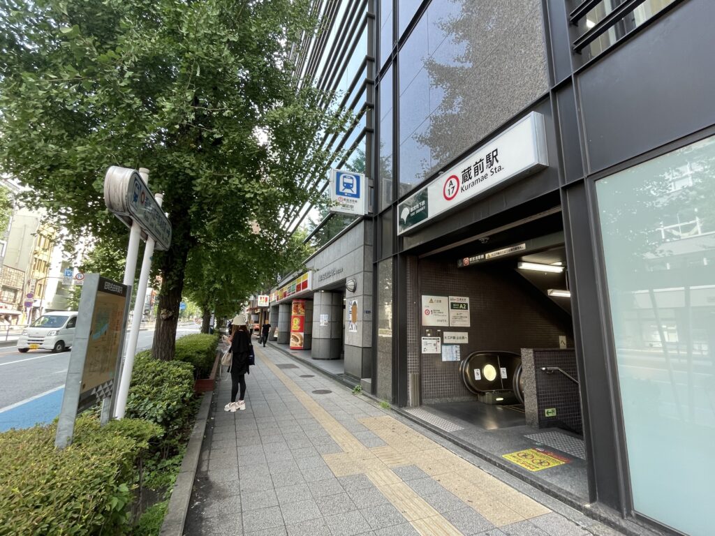 都営浅草線蔵前駅の入口