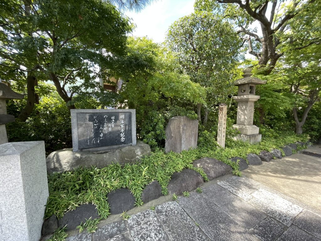 「明治百年」「遷宮記念」などの石碑