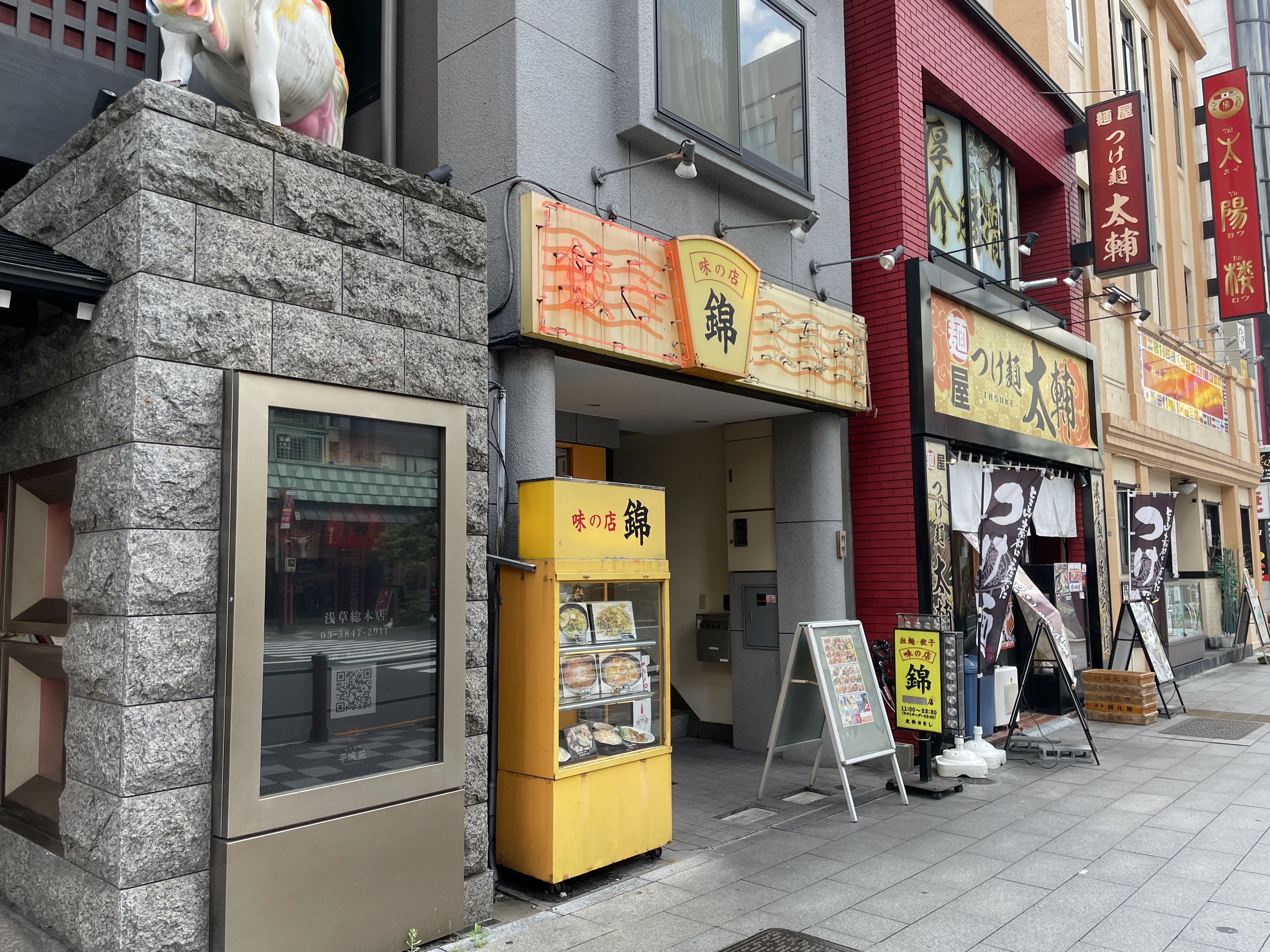 味の店 錦 浅草店さんのお店
