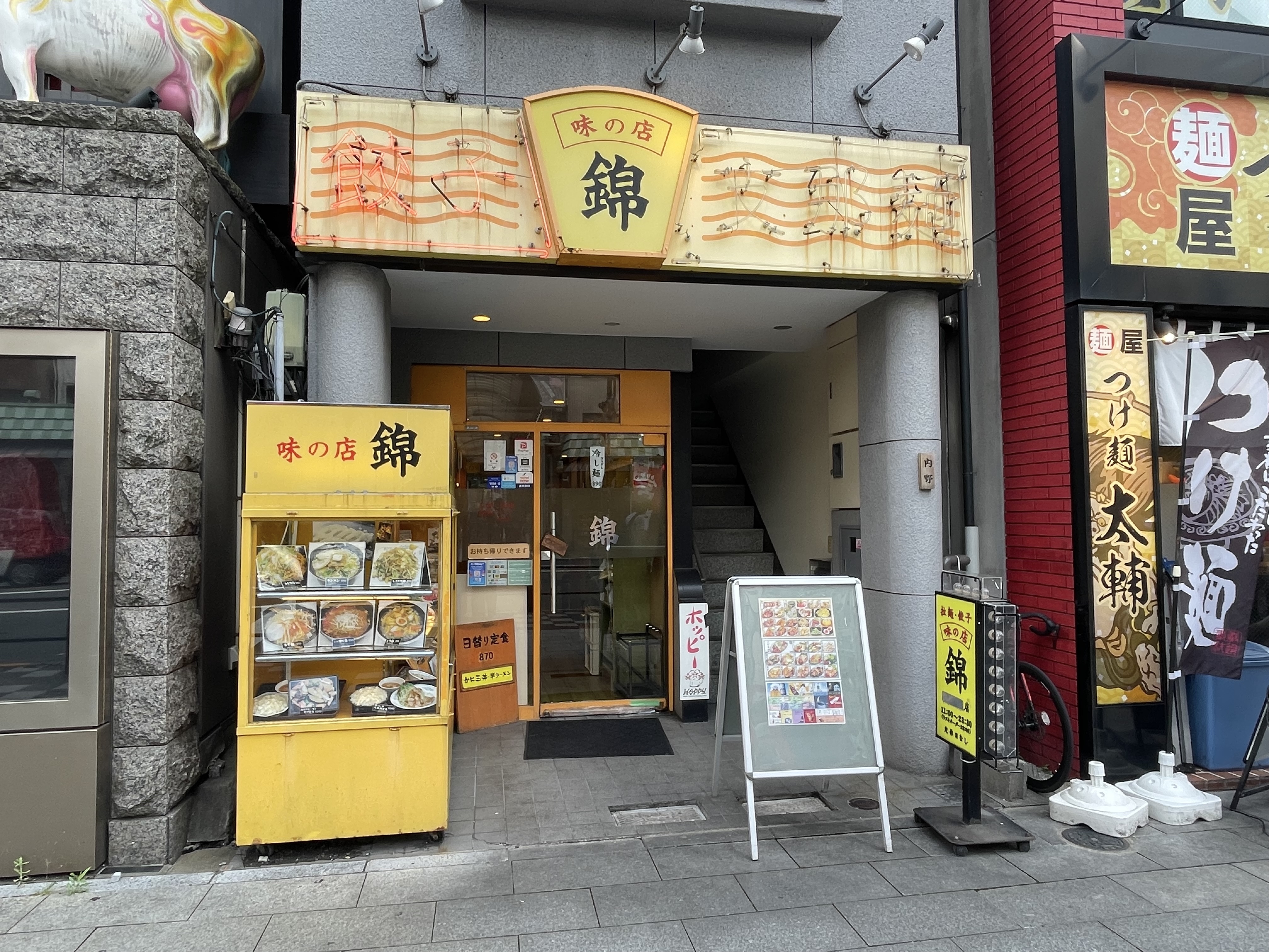 味の店 錦 浅草店さんの店舗前