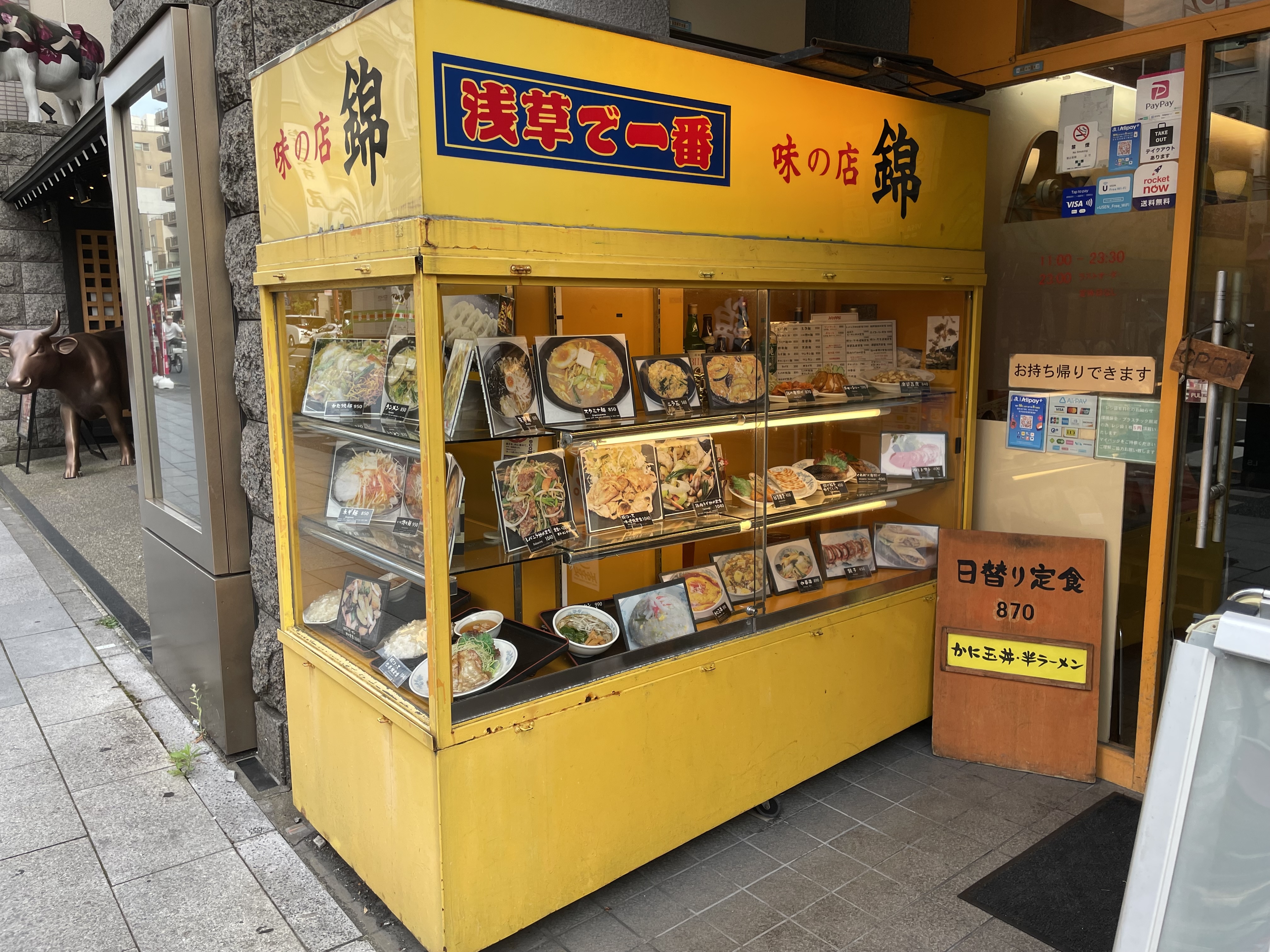 店舗前にあるショーケース