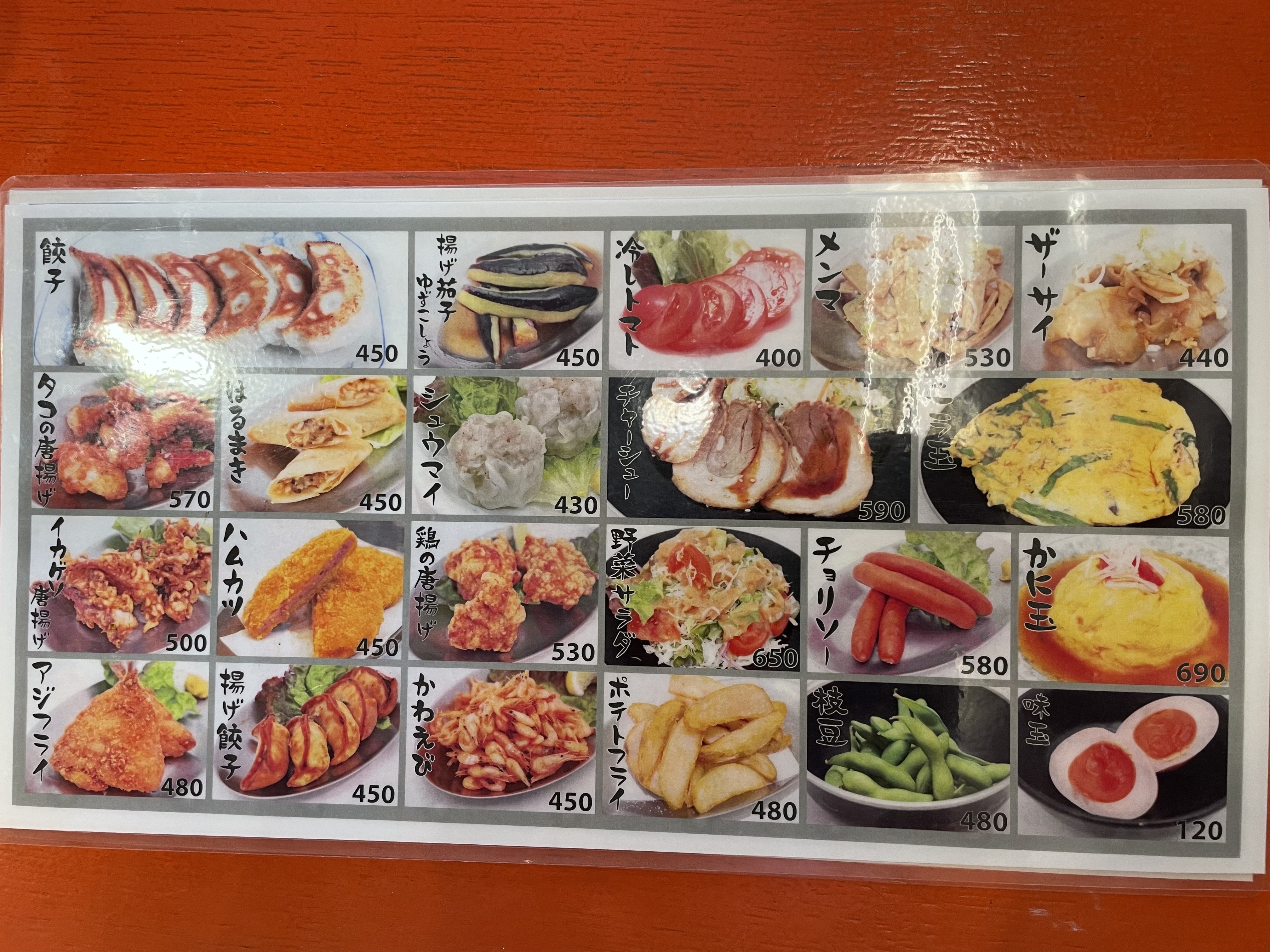 単品メニュー１