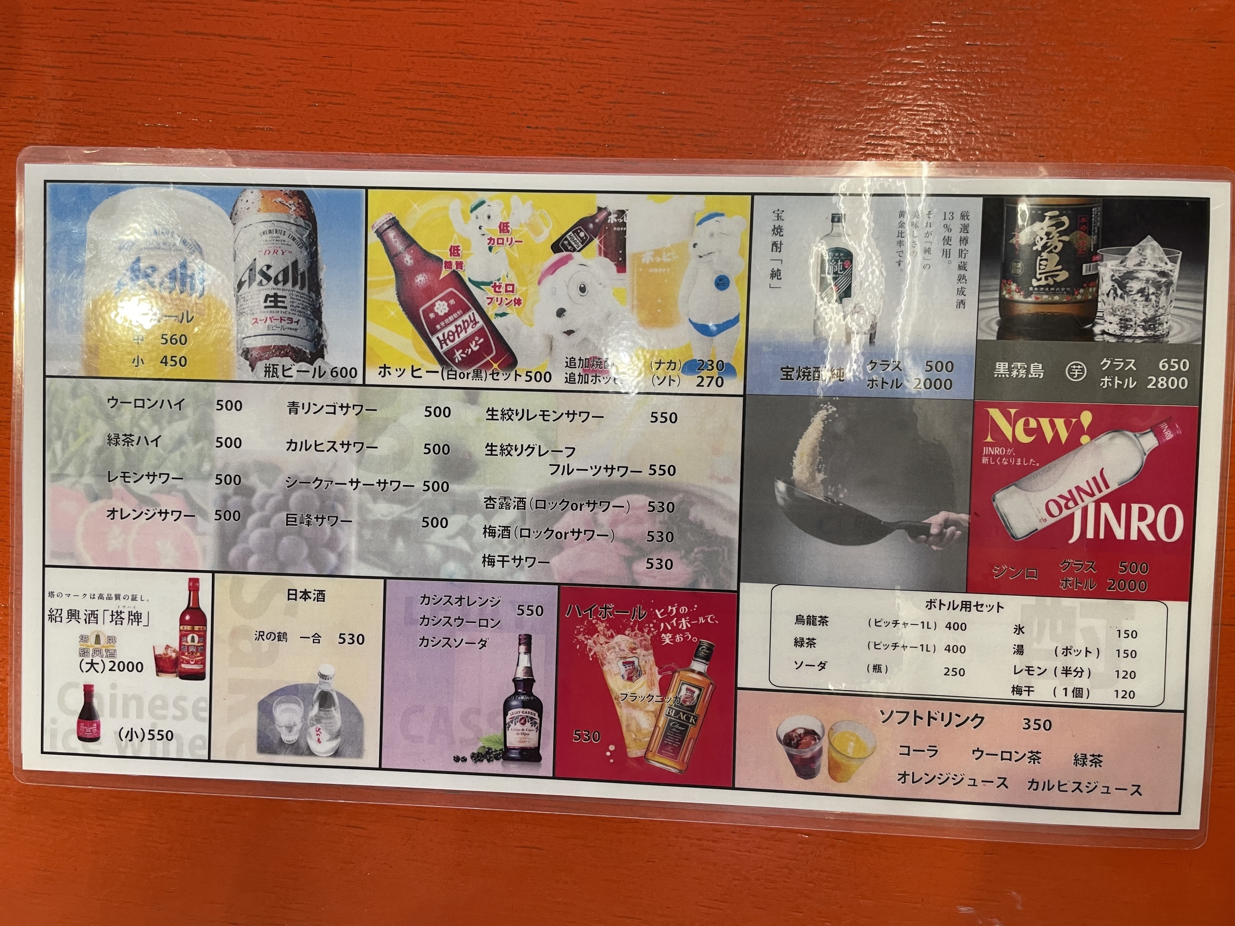 ドリンク・アルコールのメニュー