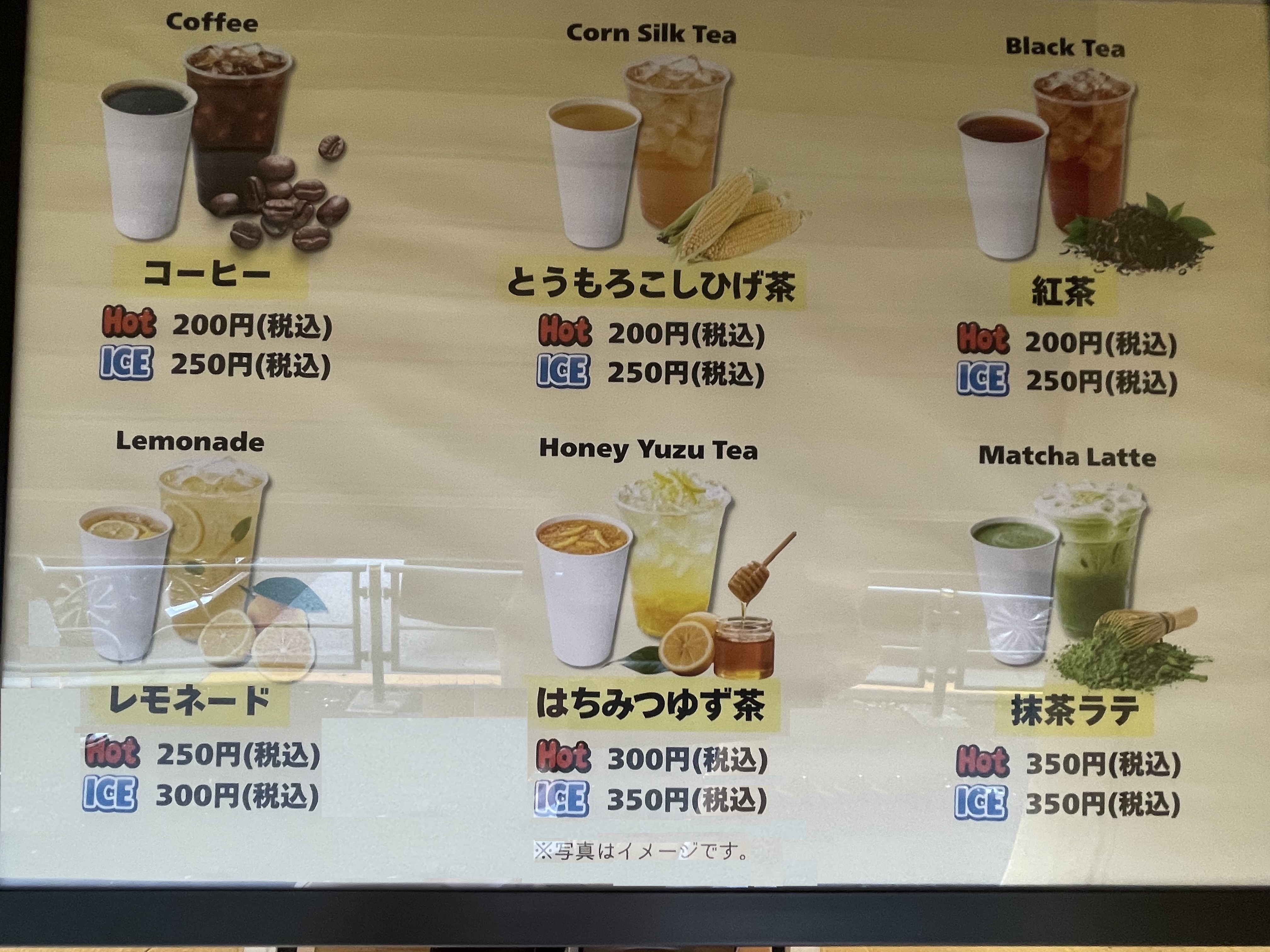 ドリンクのメニュー表